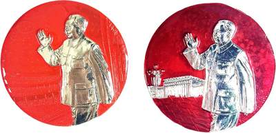 2025年伟人像章秋季专场拍卖会 - 红金银配色 圆形 伟人挥手示意 人民大会堂内外部 一对 会堂外部:直径6.22cm;会堂内部:直径6.12cm