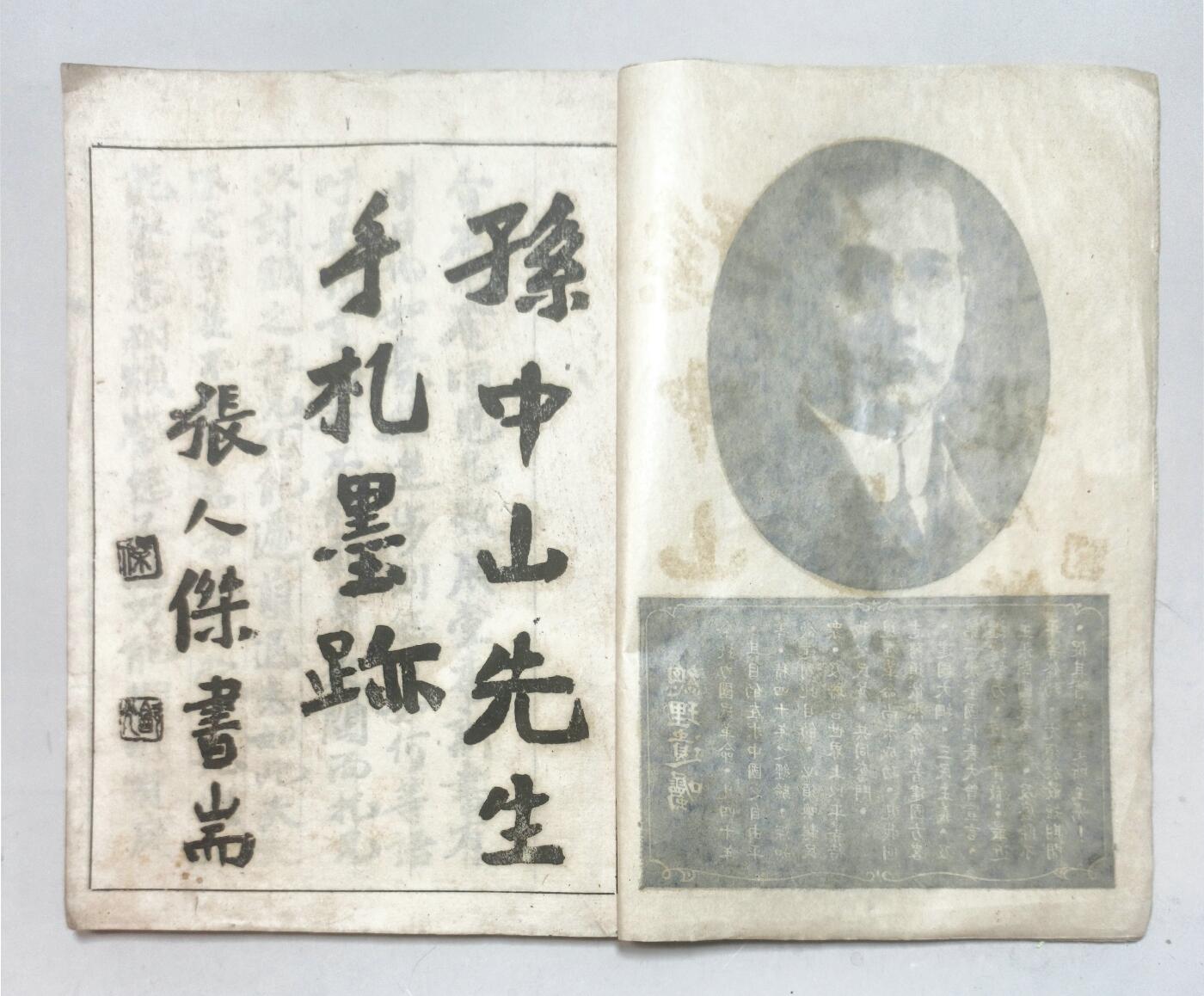 2025年吉藏纸杂文献秋季专场拍卖会