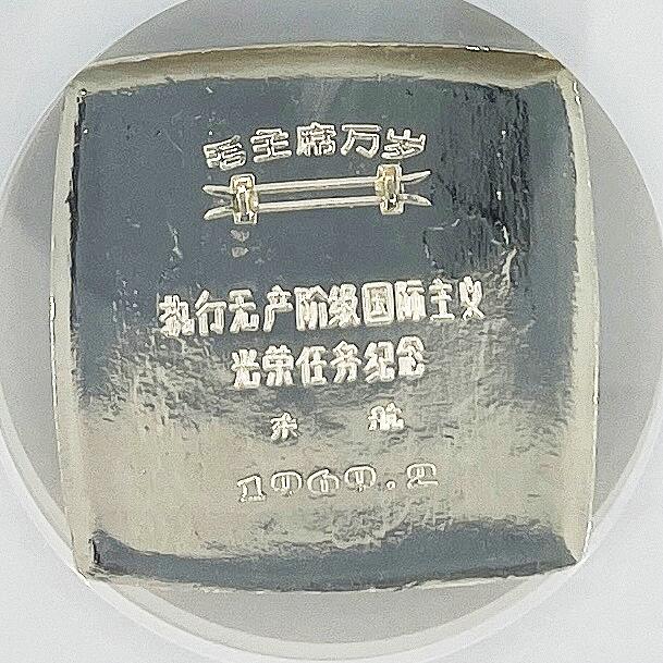 2025年伟人像章秋季专场拍卖会