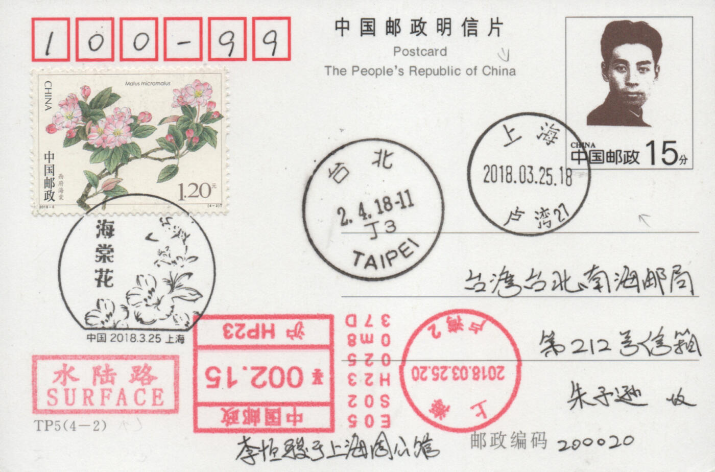 2025年11月15日19:30海外、大陆、澳门、香港邮政精品首日实寄封拍卖专场