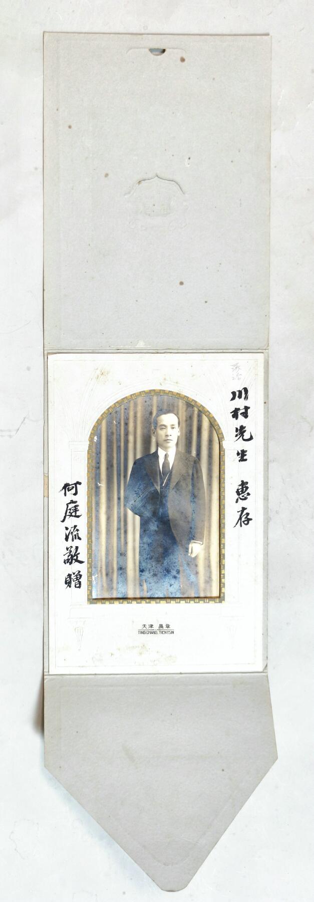 2025年吉藏纸杂文献秋季专场拍卖会