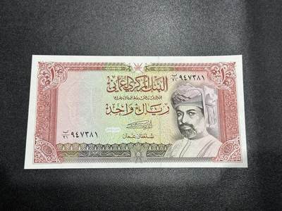 《外钞收藏家》第五百八十三期（精选场）（本期拍品丰富）（本平台长期征集拍品、欢迎藏友们联系合作） - 阿曼1里亚尔 全新UNC  尾81