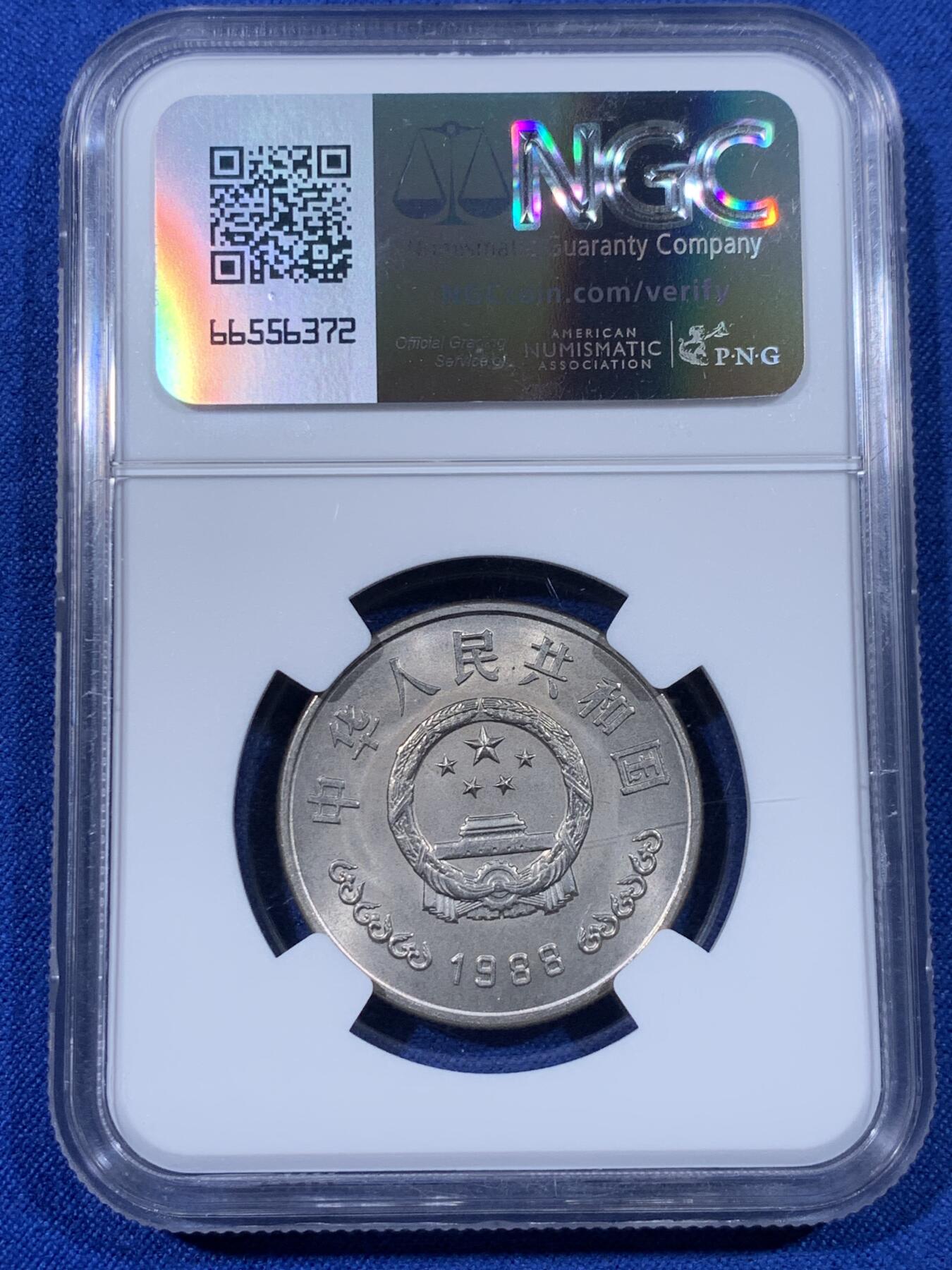 《竞宝斋》第436场 周日，周一2场连拍 （全场包邮） NGC MS65 中国1988年中国人民银行成立四十周年壹圆纪念币