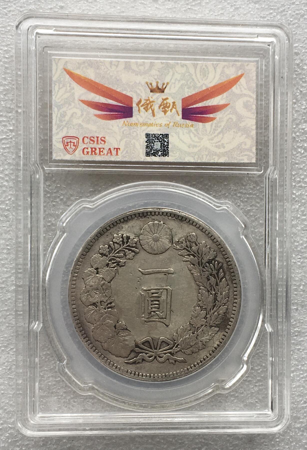 世界钱币专场拍卖 每周二开拍