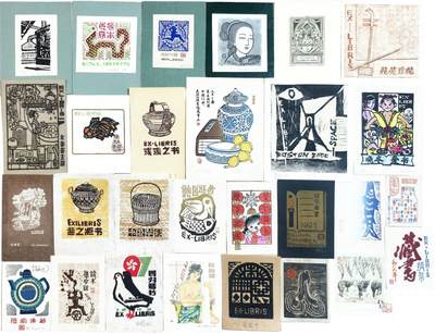 2025年吉藏纸杂文献秋季专场拍卖会 - 80年代-2000年段光忠、马林海、杨力斌、张家瑞、彭国粱、谢竞、董其中、黎郁明等名家制藏书票二十八张。 5.2×7.4cm-13.4×15.6cm