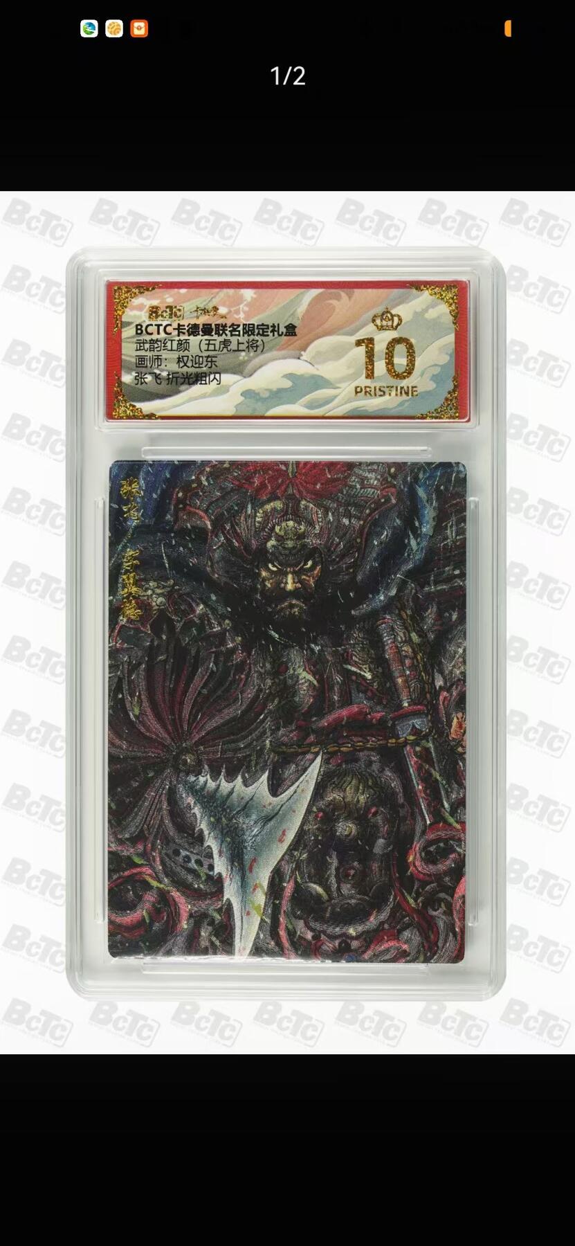 夜之极第三十五期 （11月8日周六晚9点截拍，欢迎竞拍） 保粹&卡德曼 武韵红颜 权迎东 张飞 粗闪 爆金