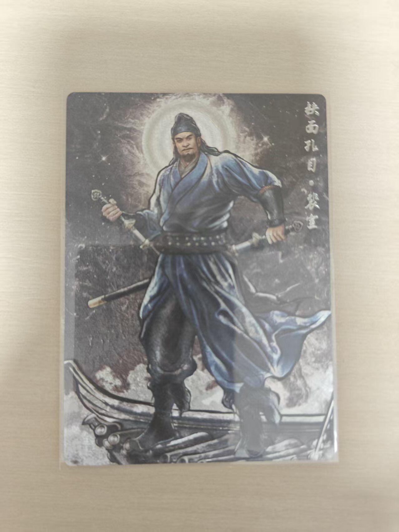 夜之极第三十五期 （11月8日周六晚9点截拍，欢迎竞拍） 卡德曼 张建东水浒 51/99 裴宣 墨粗