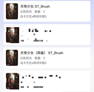 秋萤阁第30期 (11月11日周二晚上21点截拍，欢迎竞拍)  - 【一对】焱卡文化神话中国3 天帝少女 幻彩折光/幻彩折光异画 卡机转赠