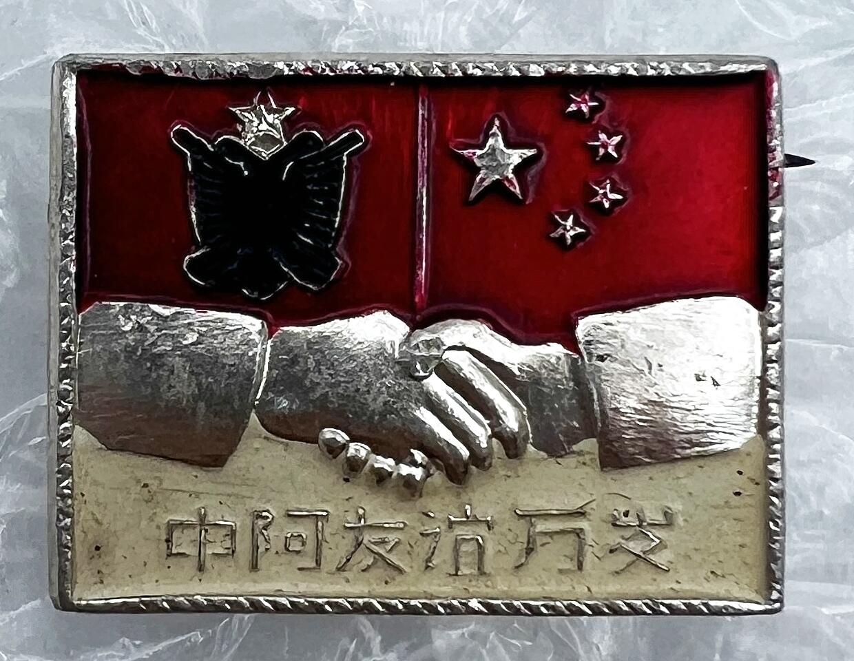 2025年伟人像章秋季专场拍卖会