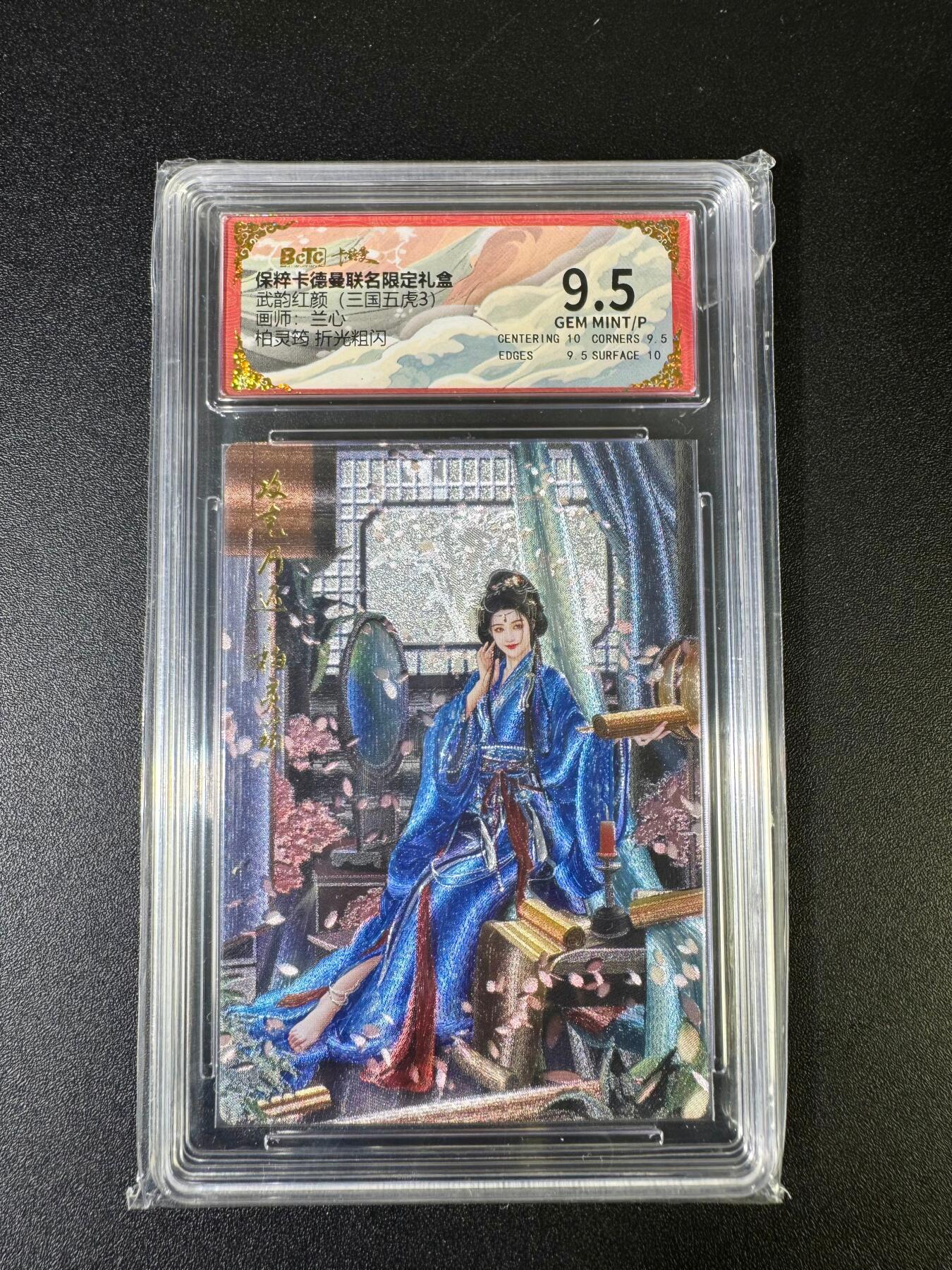 NO.15 好又多金牌大场，双11狂欢继续！每周一站式配齐，方便凑单！（周6晚8点截拍，卖家送拍0抽成！） 卡德曼 武韵红颜（三国五虎）兰心 柏灵筠 粗闪 9.5G/P