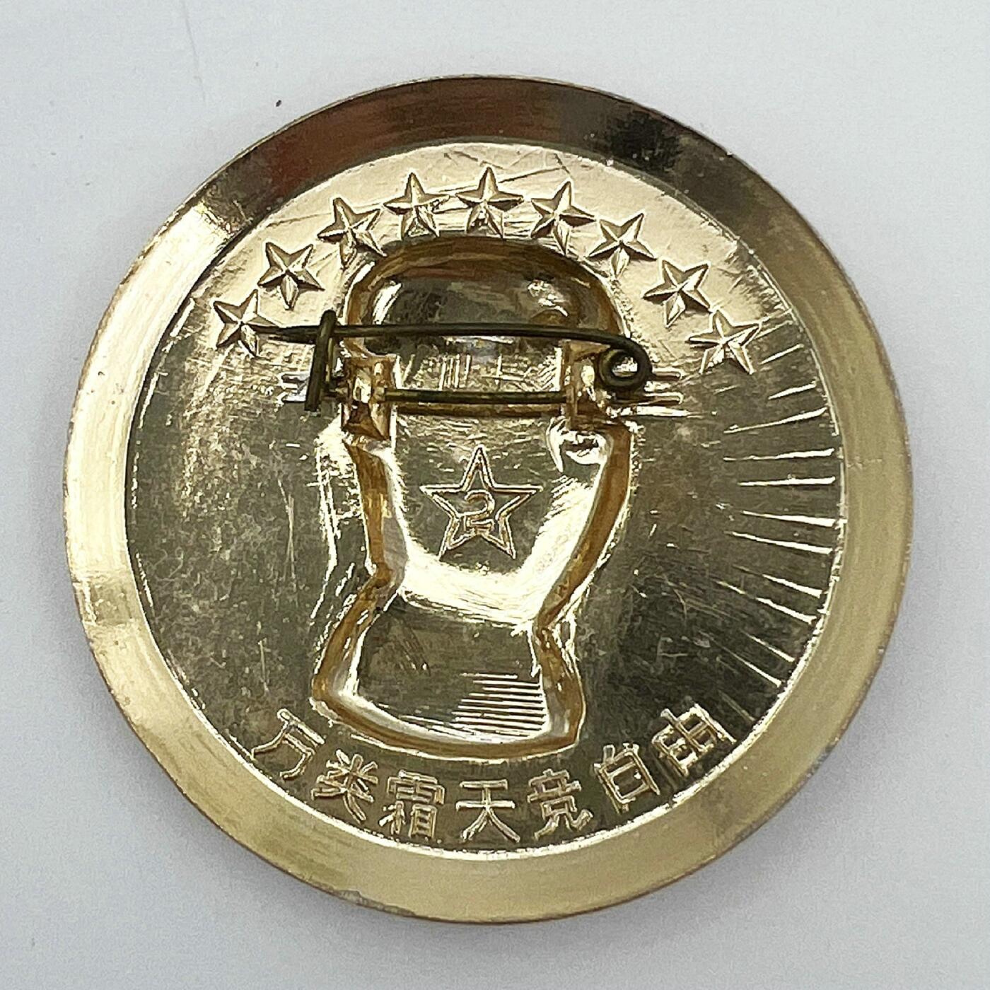 2025年伟人像章秋季专场拍卖会