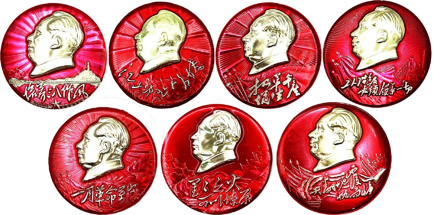 2025年伟人像章秋季专场拍卖会