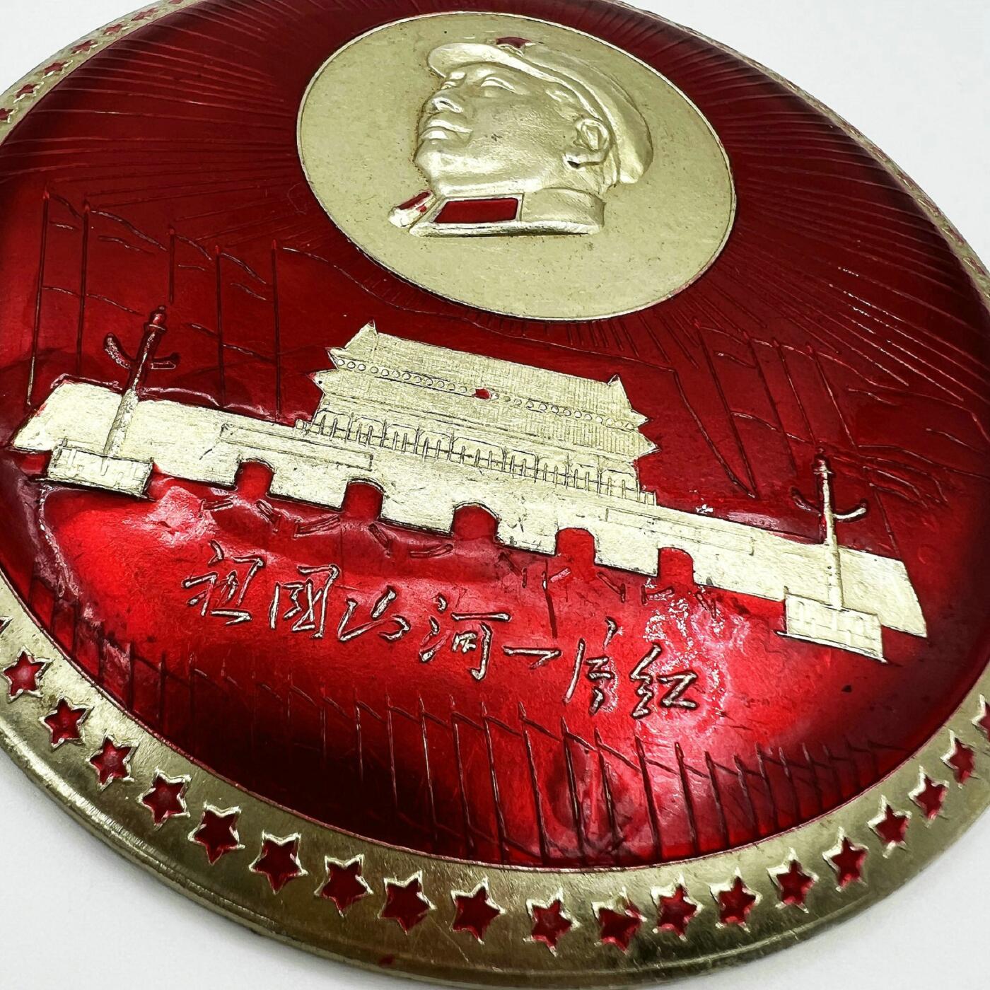 2025年伟人像章秋季专场拍卖会 红底金像 圆形 伟人八角帽侧像 天安门 标语“祖国山河一片红” 一枚   直径11.33cm