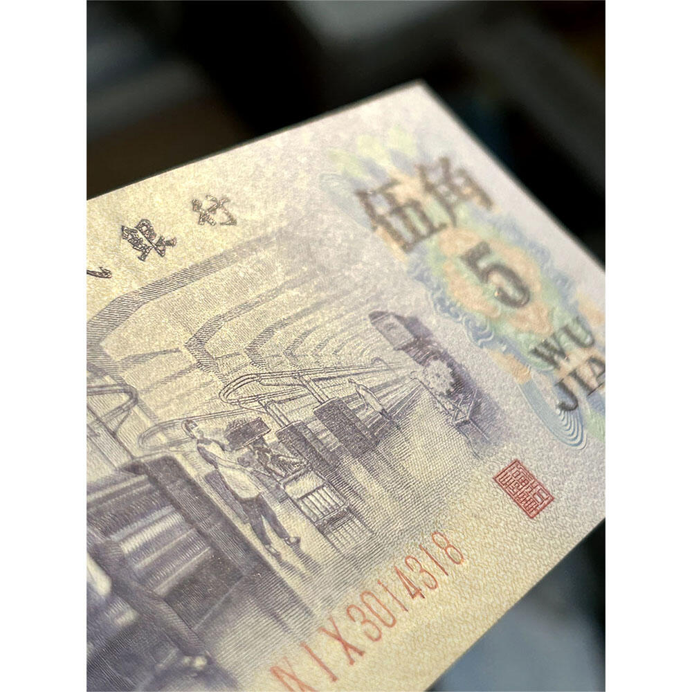 稀少910冠、凸版伍角、关门币、第三套人民币、1972年纺织五角、五毛钱、老纸币、钱币收藏、纸钱币、旧钞票、三版人民币、老钱币、三版币、怀念周总理、纺织女工伍角、五角星★水印、号码3014318