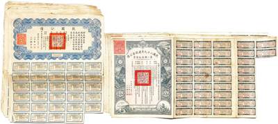 2025年吉藏纸杂文献秋季专场拍卖会 - 民国二十九年（1940年）建设金公债第一期美金债票千圆一组五张附税票（三连号、二连号）；民国二十六年（1937年）救国公债伍圆一组十一张 (建设金)48.4×23.1cm×5;
(救国公债)26.5×31.7cm×11