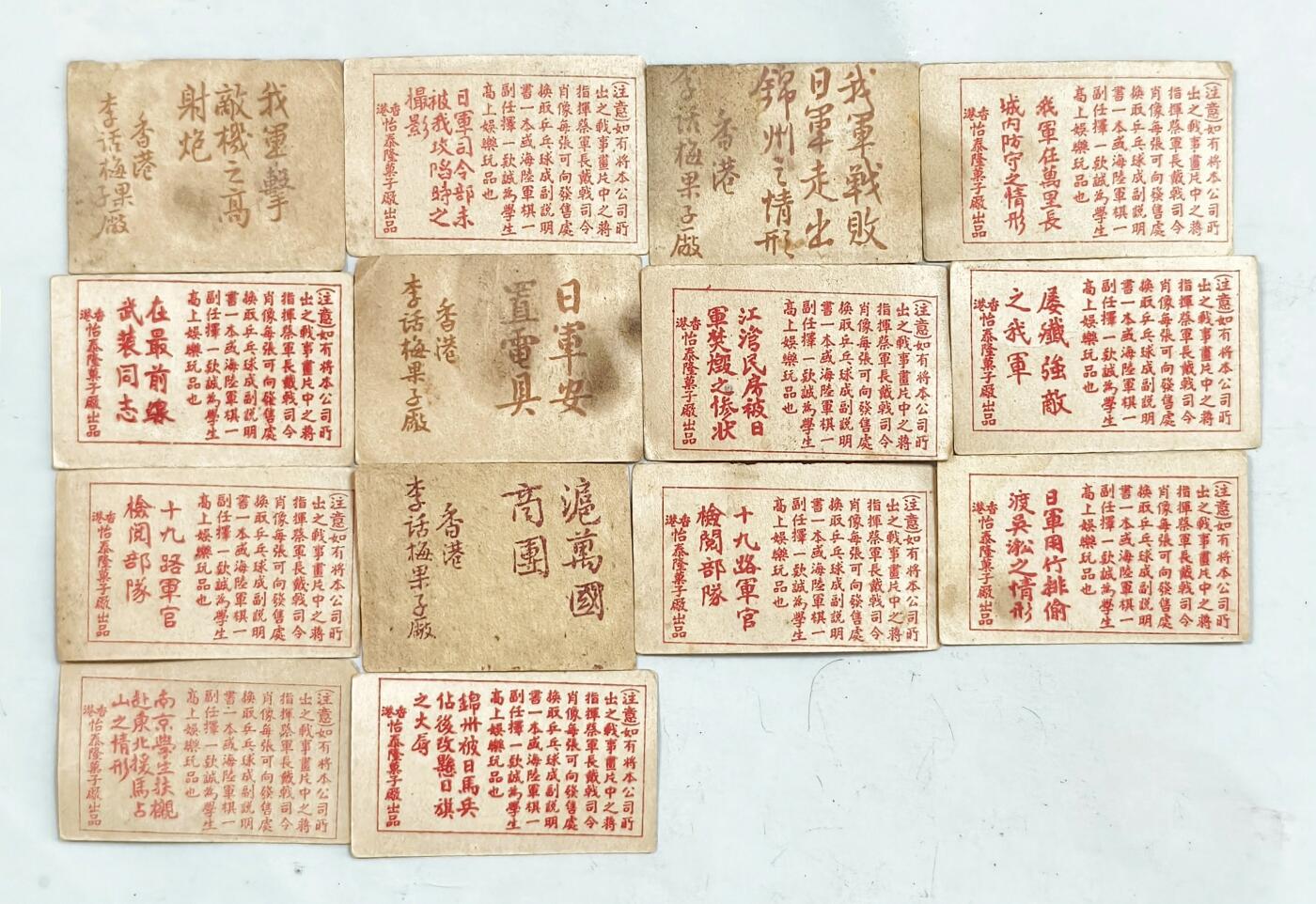 2025年吉藏纸杂文献秋季专场拍卖会