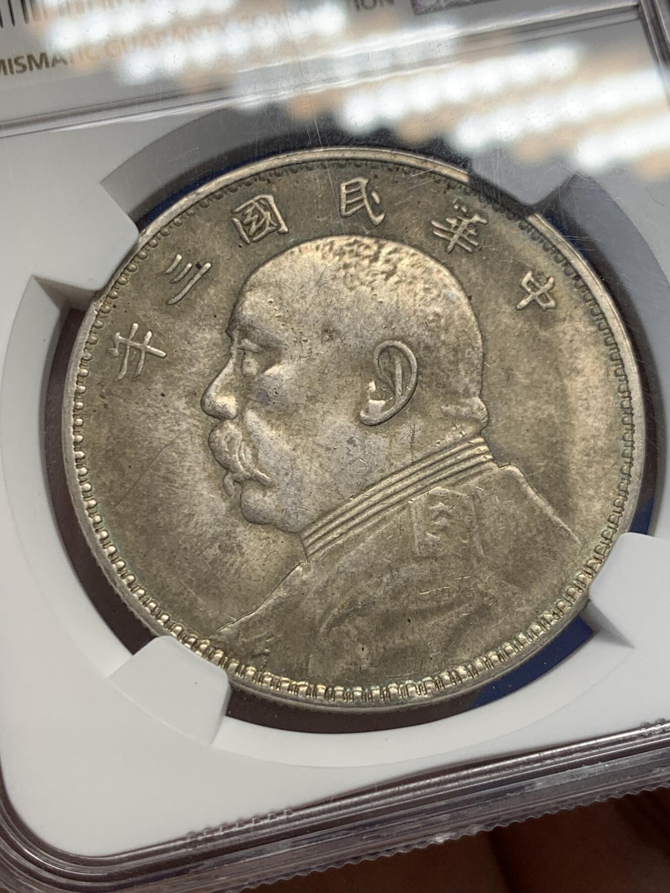 《竞宝斋》第436场 周日，周一2场连拍 （全场包邮） NGC AU58 民国三年袁像壹圆 三角圆 原味包浆