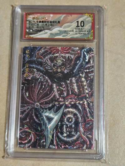 夜之极第三十五期 （11月8日周六晚9点截拍，欢迎竞拍） - 保粹&卡德曼 武韵红颜 权迎东 张飞 粗闪 10分