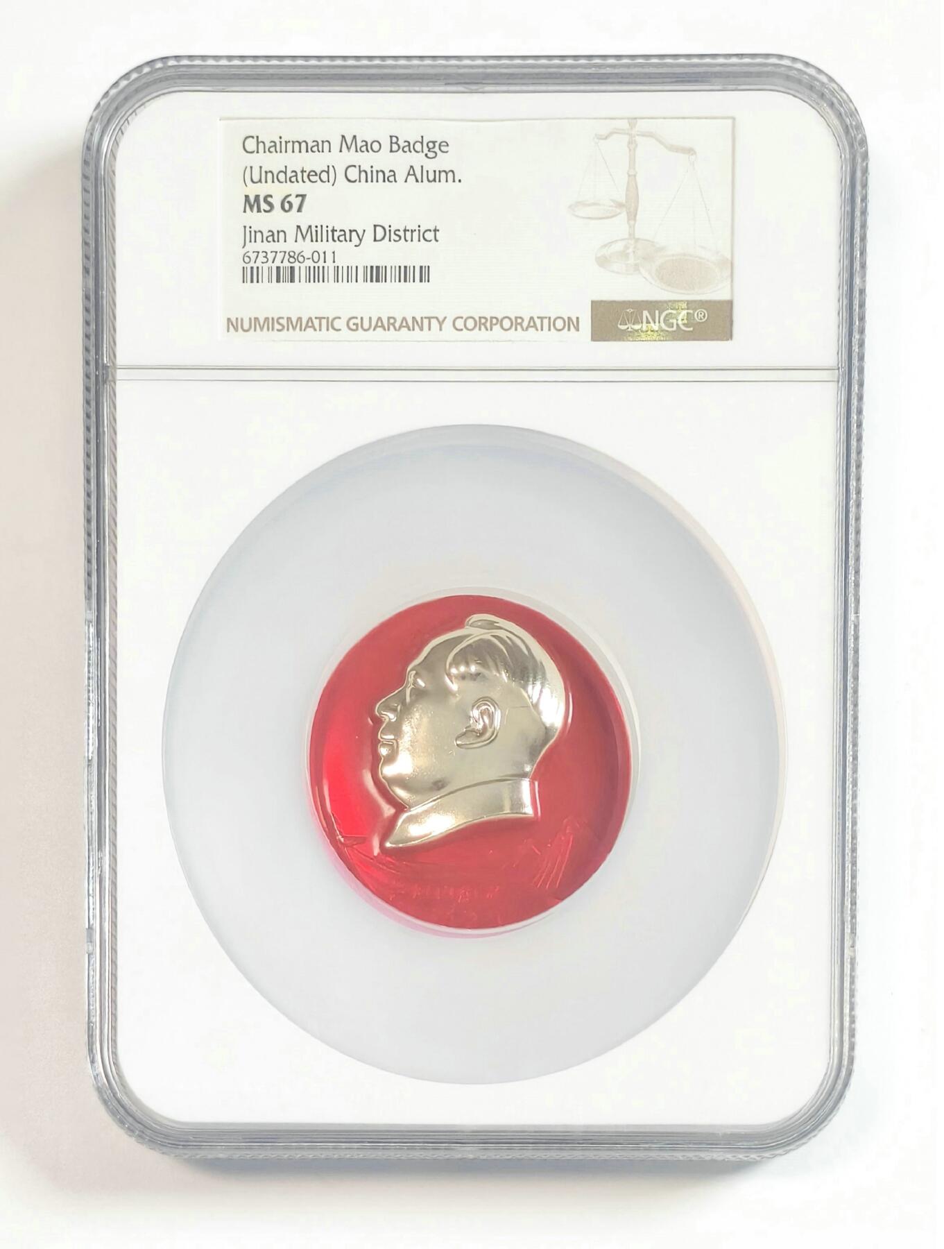 2025年伟人像章秋季专场拍卖会