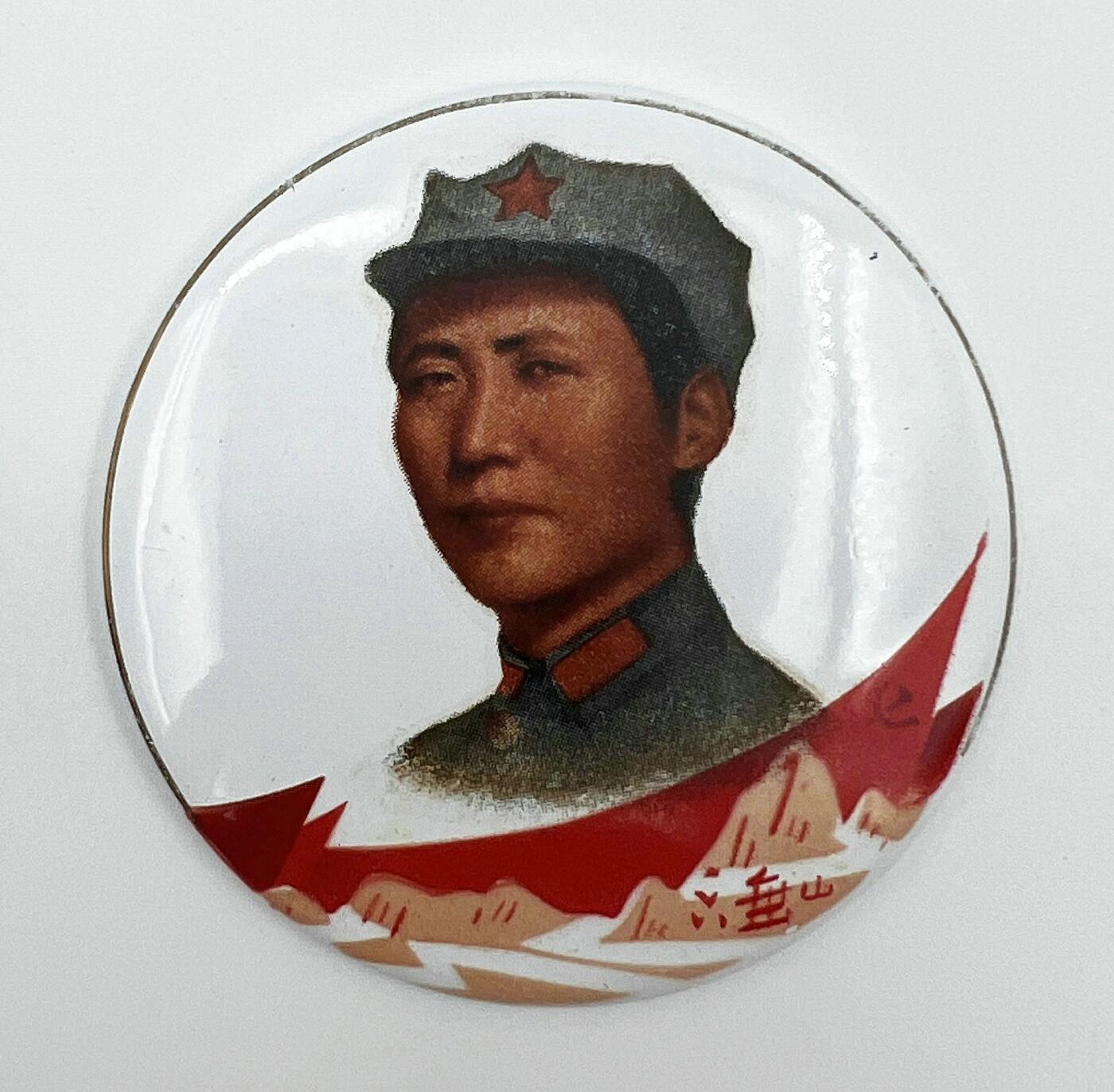 2025年伟人像章秋季专场拍卖会