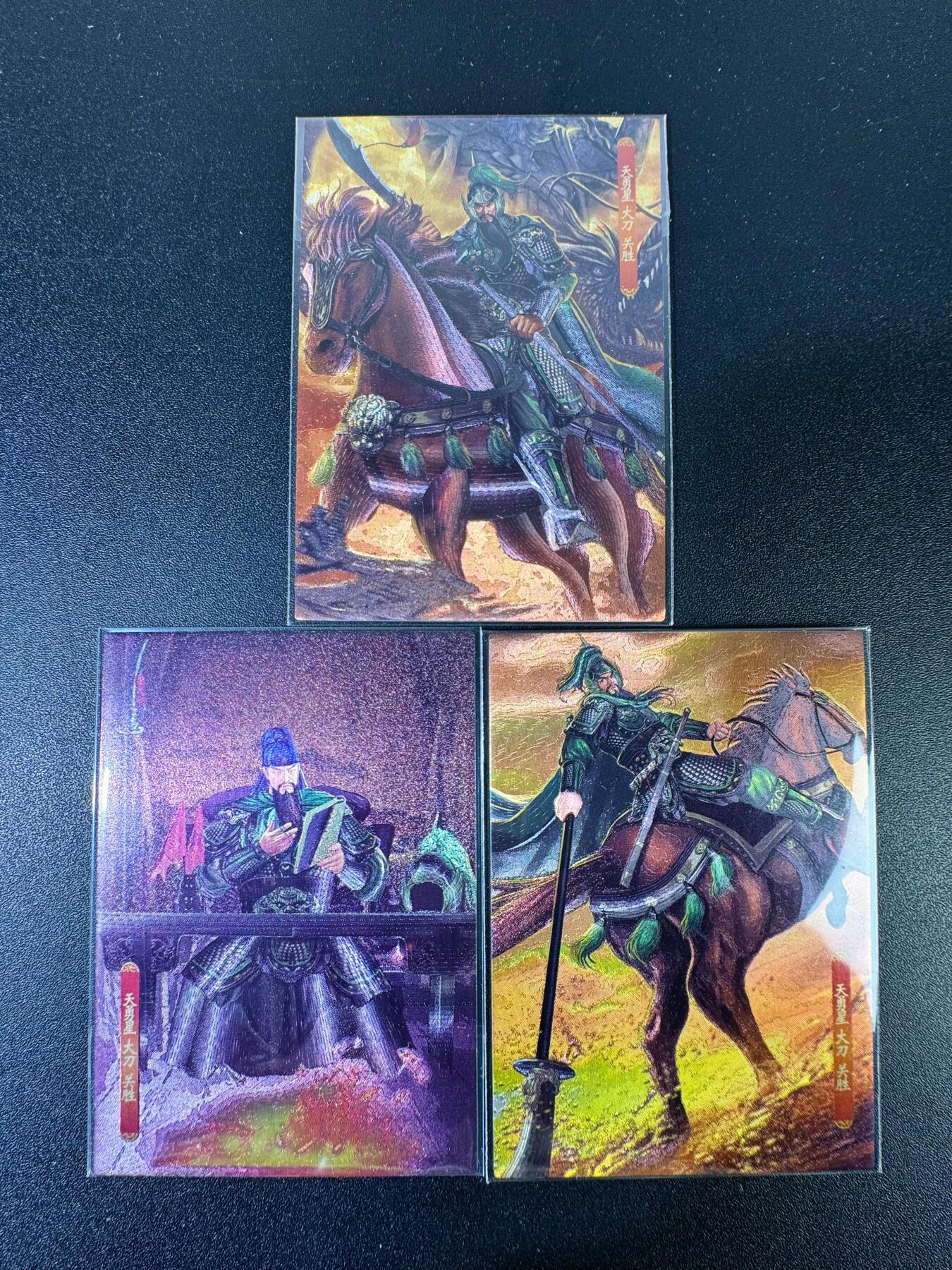 NO.15 好又多金牌大场，双11狂欢继续！每周一站式配齐，方便凑单！（周6晚8点截拍，卖家送拍0抽成！） 新新水浒2 大刀关胜 （战郑魔君、夜读春秋、拖刀计）粗闪3张