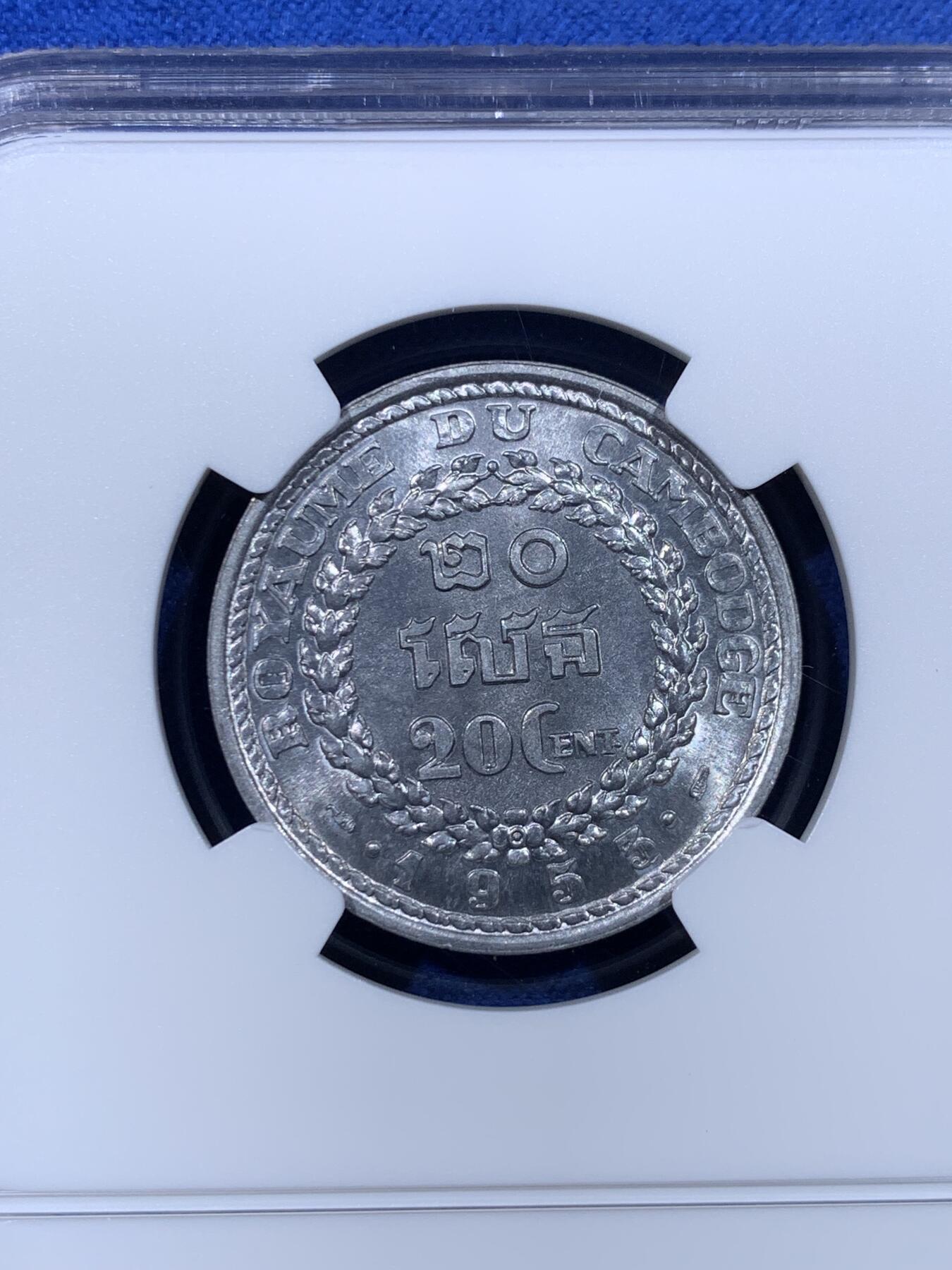 《竞宝斋》第436场 周日，周一2场连拍 （全场包邮） 三枚一组 NGC MS62-65 柬埔寨1953年10、20、50分铝币 53cent版是印支三国五十年代铝币好品比较少的一套，不是常见的59sen版。