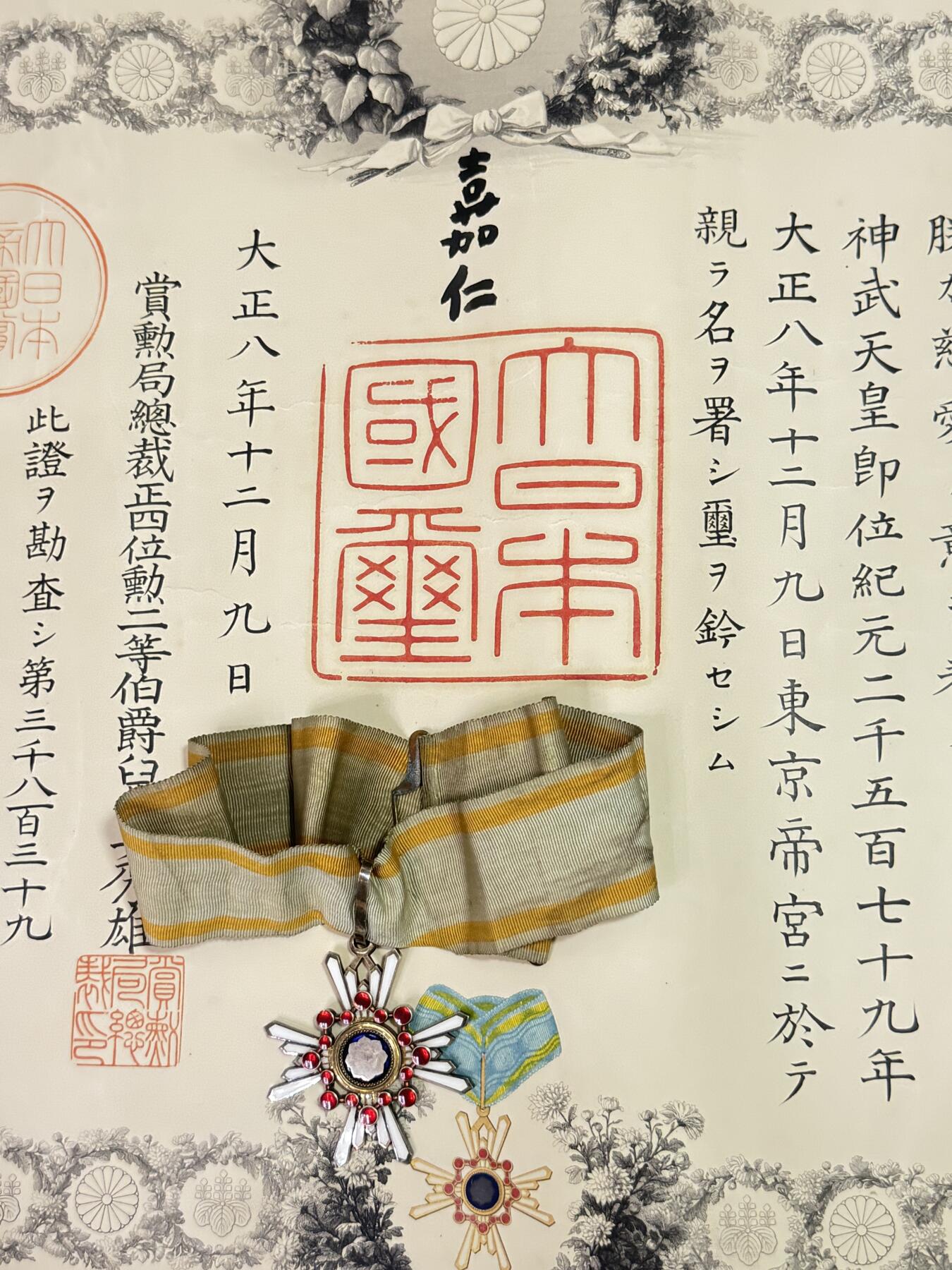 韵星假日精品2025秋季军品类拍卖会-- Rimey Holidays Boutique 2025 Autumn Militaria Sale 大正亲签（嘉仁）外授勋三等瑞宝章，勋记与无盒单章一组，授予英国皇家海军中校奥罗科德