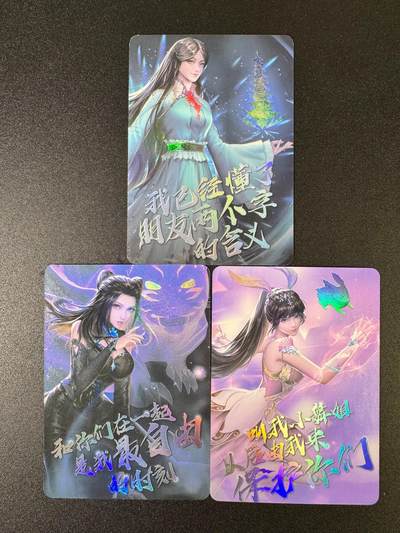 NO.15 好又多金牌大场，双11狂欢继续！每周一站式配齐，方便凑单！（周6晚8点截拍，卖家送拍0抽成！） - 动漫妹卡 彩闪3张