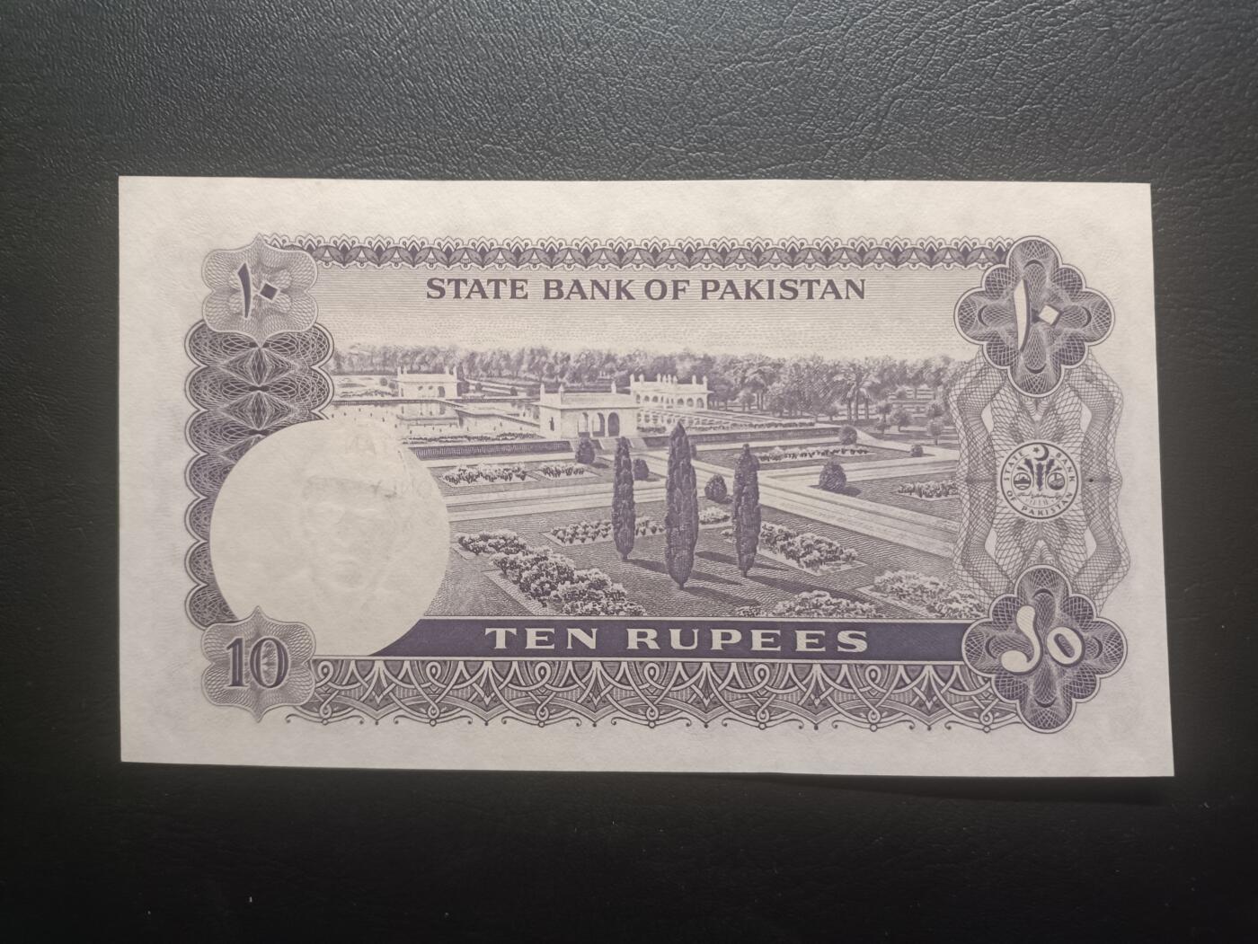 2025十一月第三期，总201期 巴基斯坦1972版沙特朝圣专用券10卢比UNC-有针孔，为了便利去麦加朝圣的本国穆斯林的汇兑而与沙特政府签署协议允许使用此种特殊纸币作为日常开销支付，回国后可兑回普通钞票，稀有品种