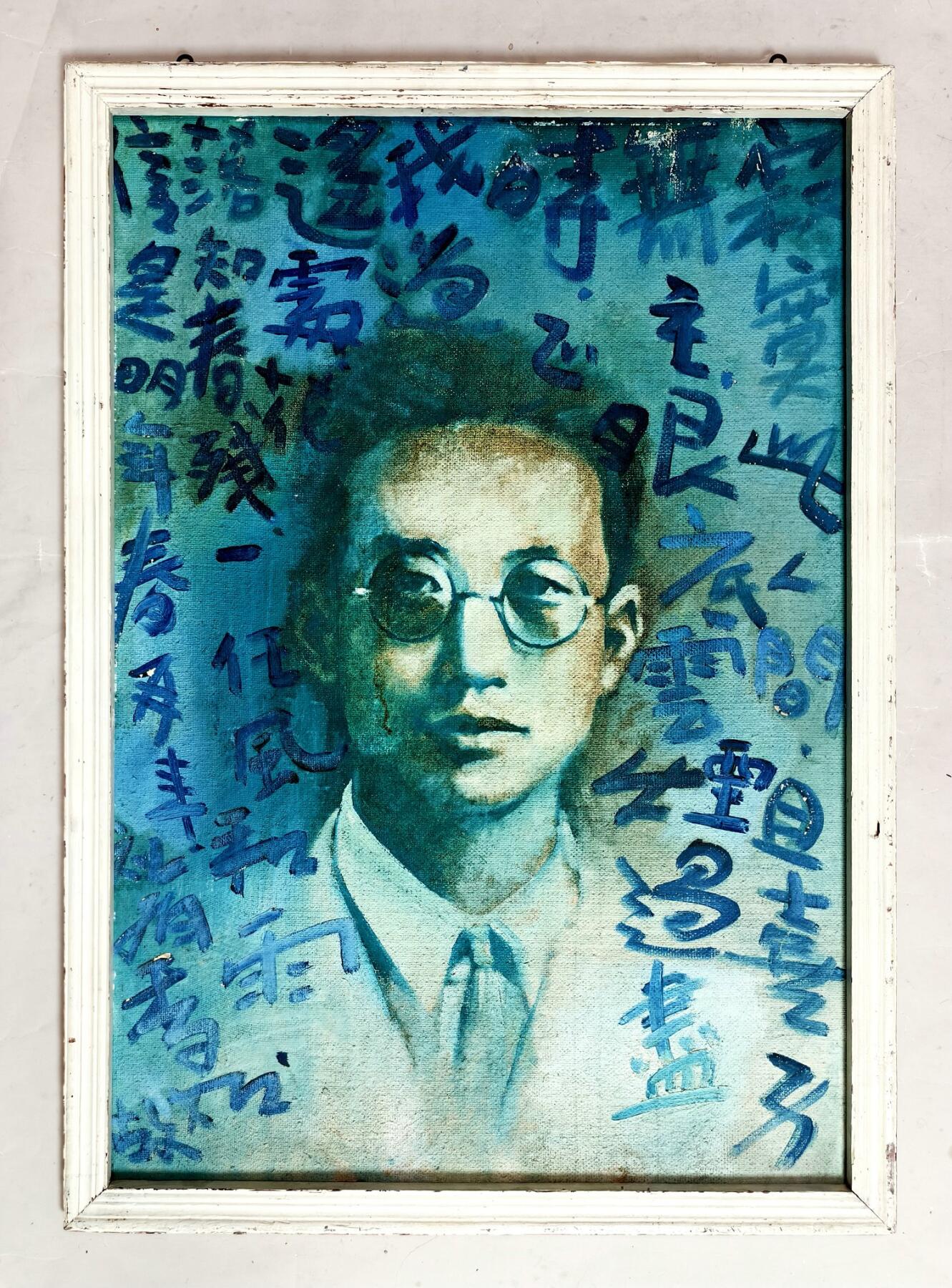 2025年吉藏纸杂文献秋季专场拍卖会 秦红作“信是明年春再来-忆秋白”油画一幅带框。 (框)58×81cm