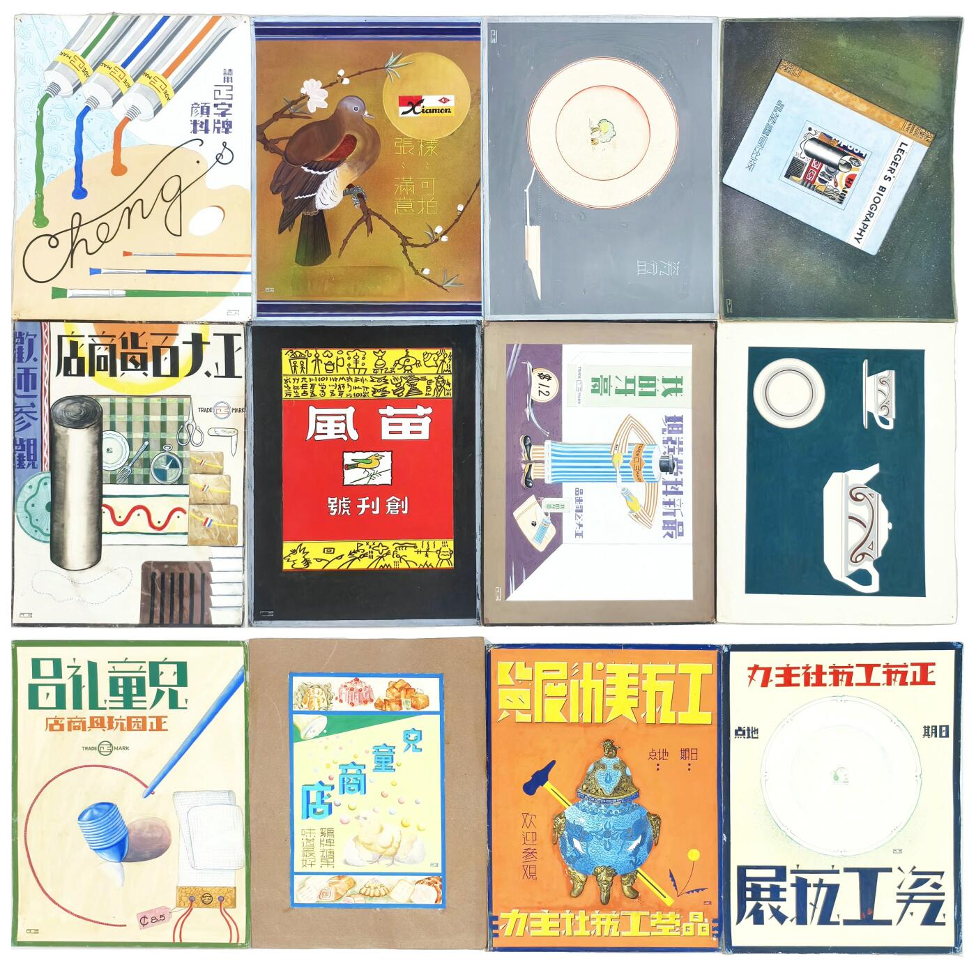 2025年吉藏纸杂文献秋季专场拍卖会