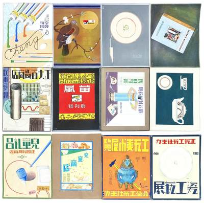 2025年吉藏纸杂文献秋季专场拍卖会 - 福建师范大学教授刘正咏绘广告画设计稿一组十二张。 19.2×29.1cm-29.4×38.3cm