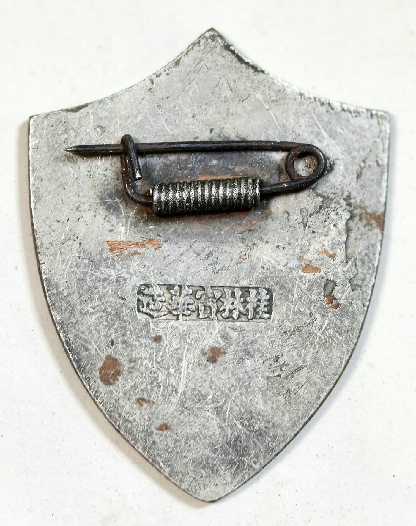 2025年吉藏纸杂文献秋季专场拍卖会