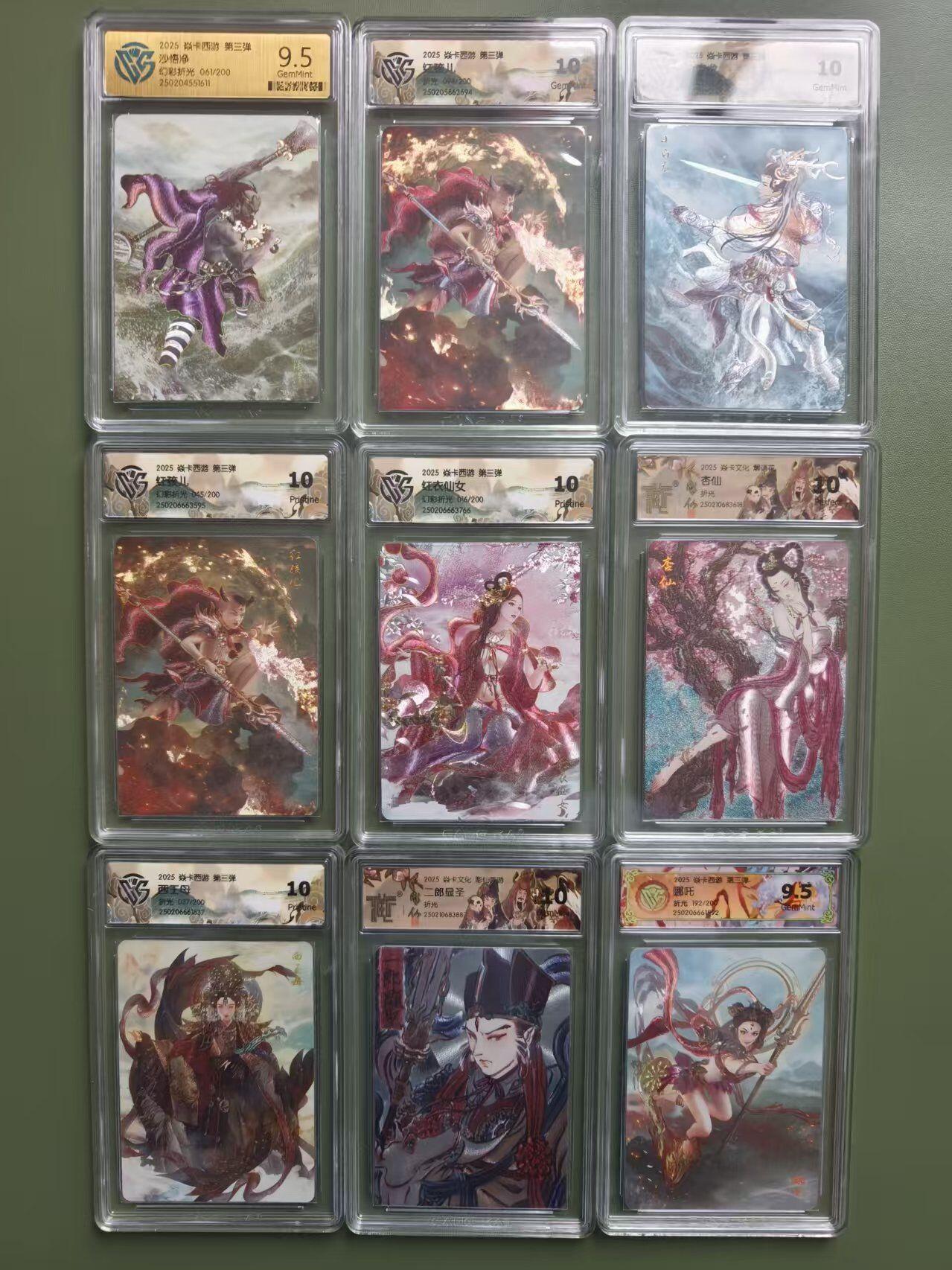 夜之极第三十五期 （11月8日周六晚9点截拍，欢迎竞拍） CCG&焱卡 人物卡九张 粗闪 9.5/10/g/p