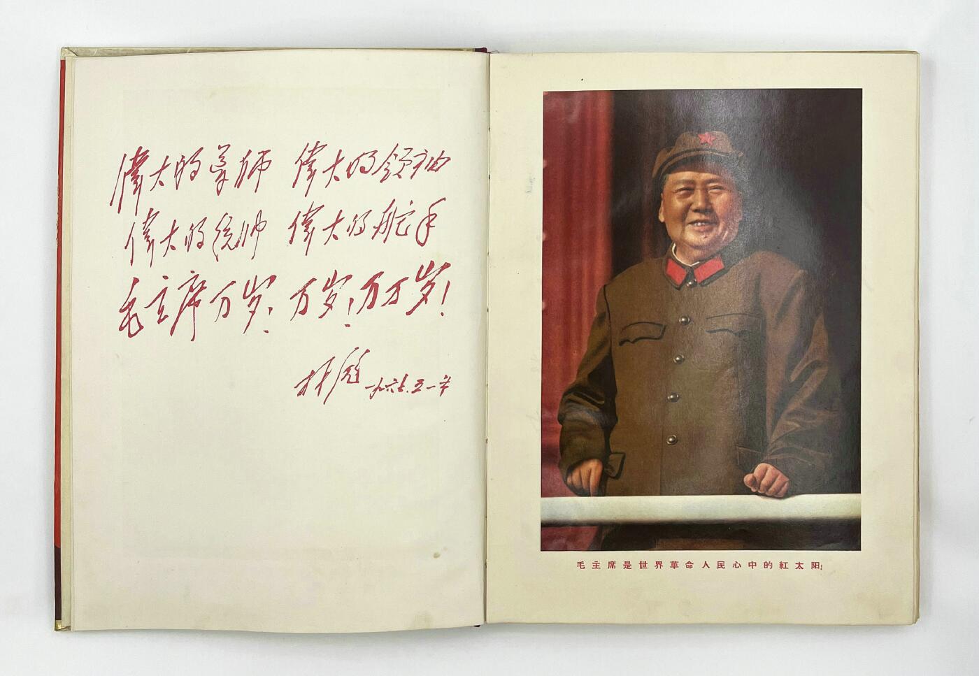 2025年伟人像章秋季专场拍卖会