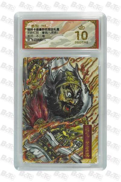 夜之极第三十五期 （11月8日周六晚9点截拍，欢迎竞拍） - 保粹&卡德曼 武韵红颜 不二猿 张飞 粗闪 爆金