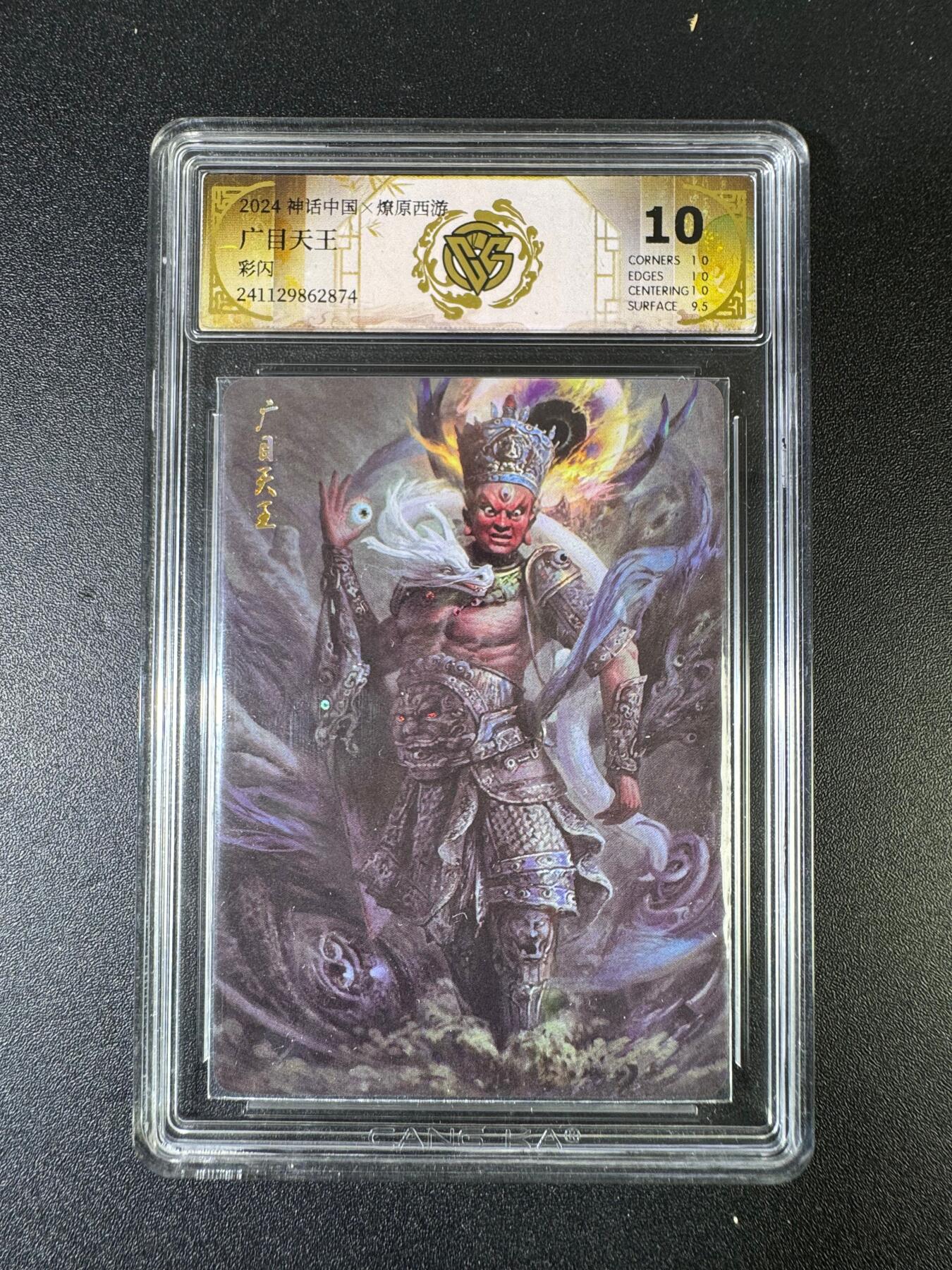 NO.15 好又多金牌大场，双11狂欢继续！每周一站式配齐，方便凑单！（周6晚8点截拍，卖家送拍0抽成！） 焱卡 神话中国 巴丁 广目天王 彩闪 9.5分