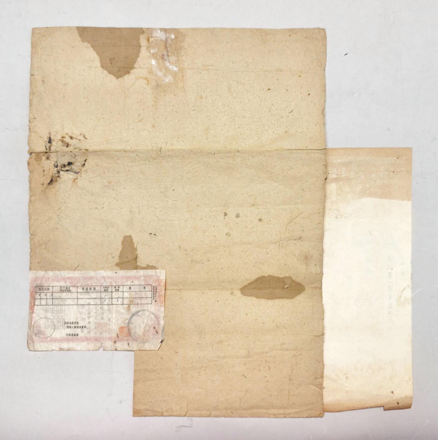 2025年吉藏纸杂文献秋季专场拍卖会 民国三十年（1941年）陕甘宁边区政府建设救国公债等一组三张 12.9×7.6-28×37.7cm