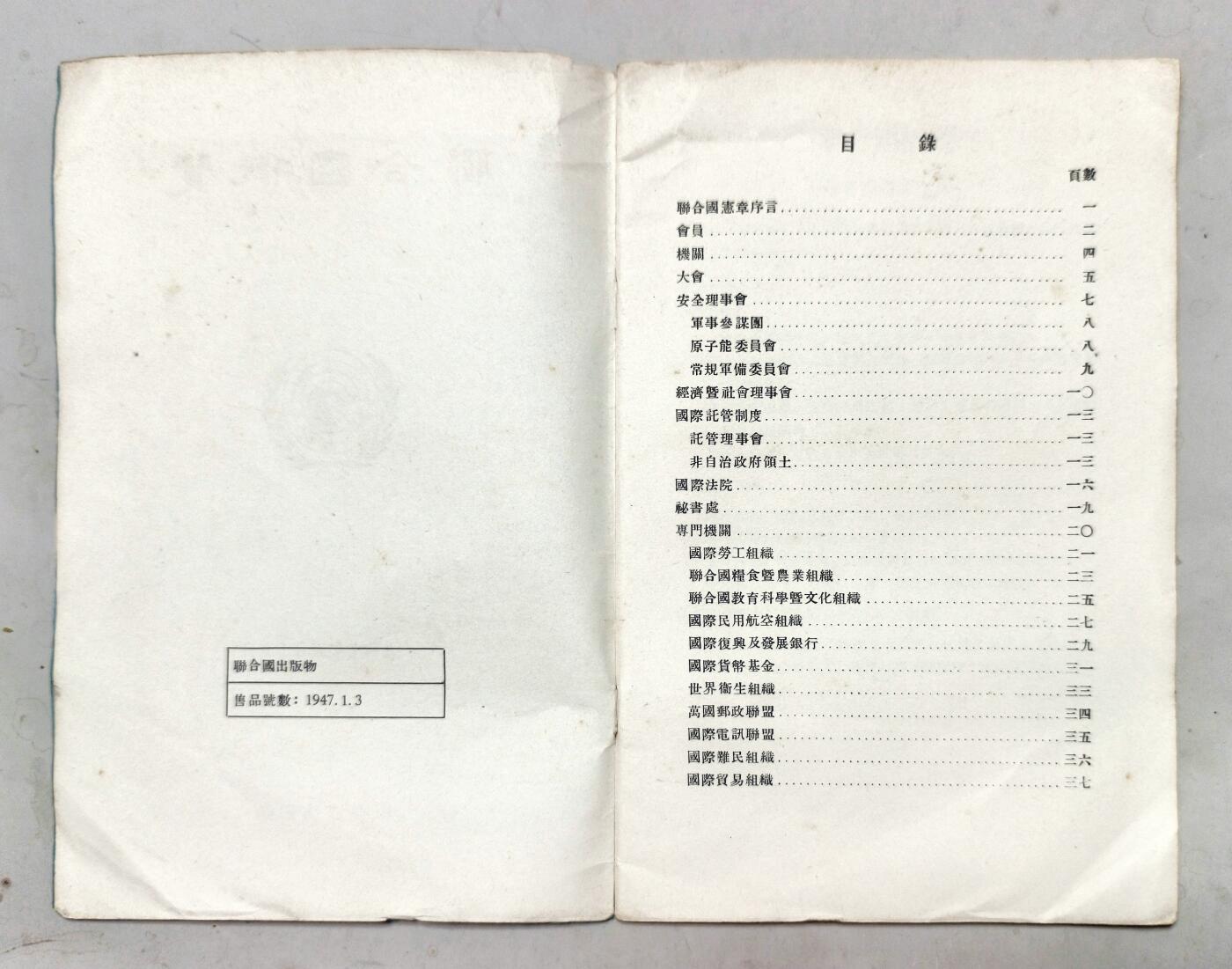 2025年吉藏纸杂文献秋季专场拍卖会