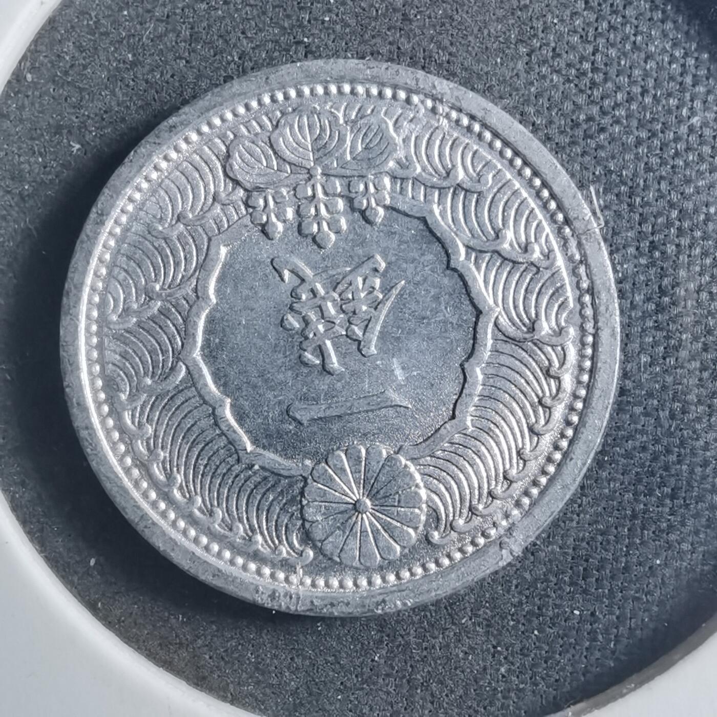 沼泽如烟--第896场 昭和十五年一钱