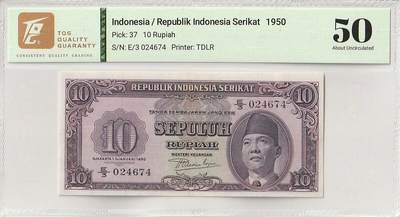 2025十一月第三期，总201期 - 印度尼西亚1950版10卢比TQG50分，苏加诺总统和田野，早期稀有品种