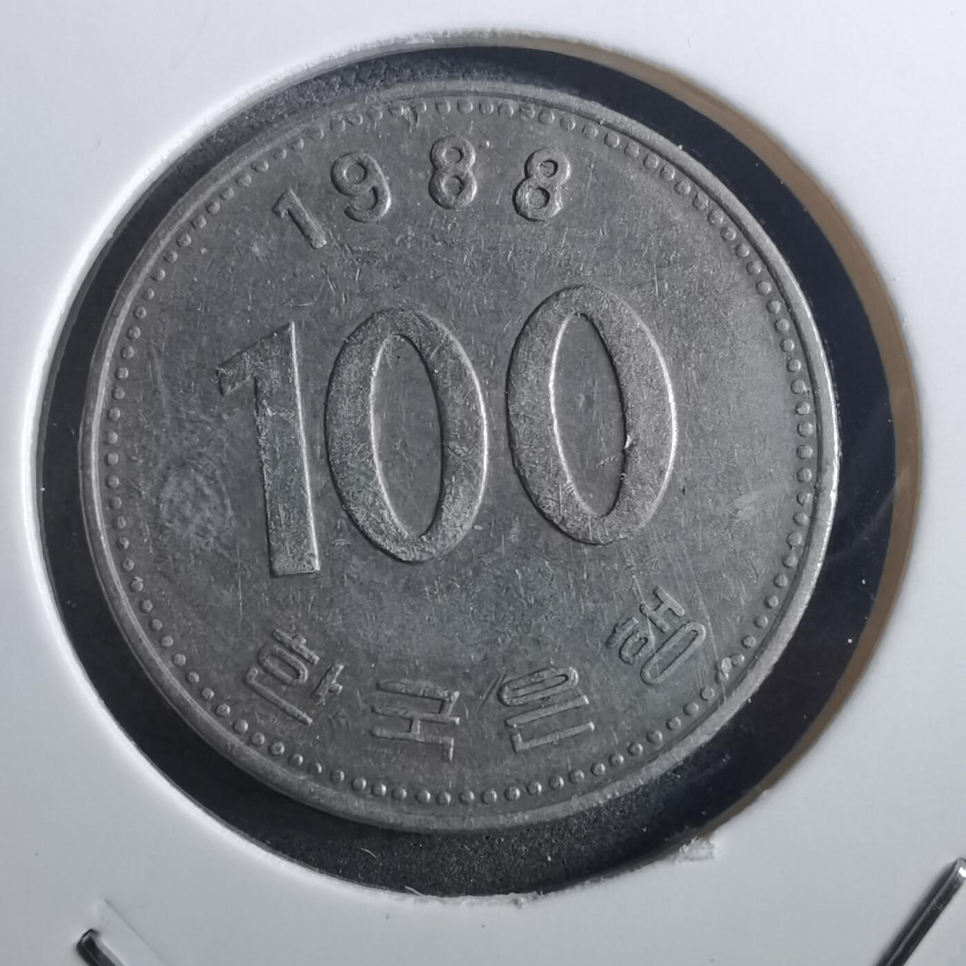 沼泽如烟--第897场 韩国1988年百元