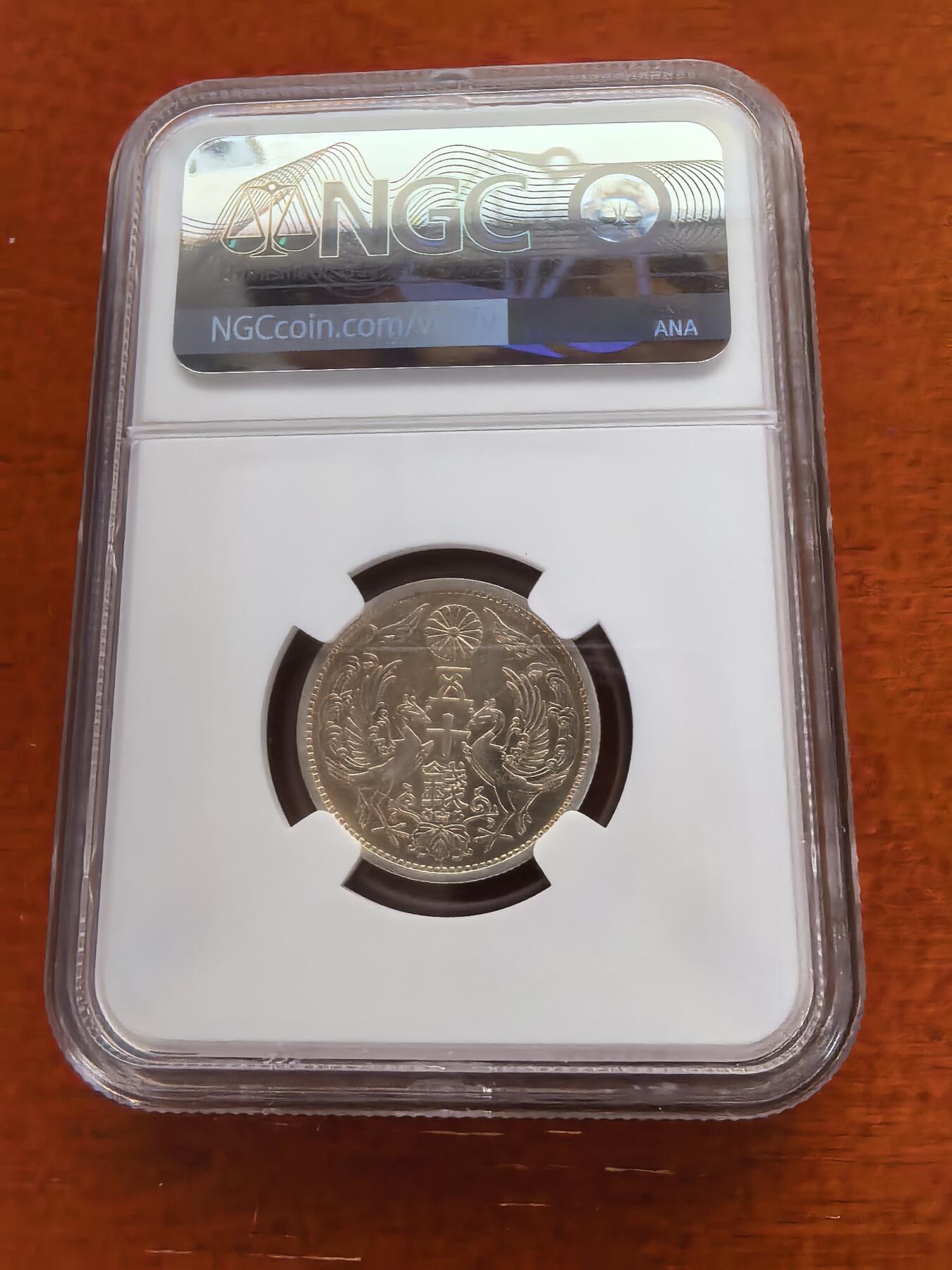 长老汇蛇年精选第七十二场拍卖 1938日本昭和13年双凤50钱银币，NGC AUD，大特年
