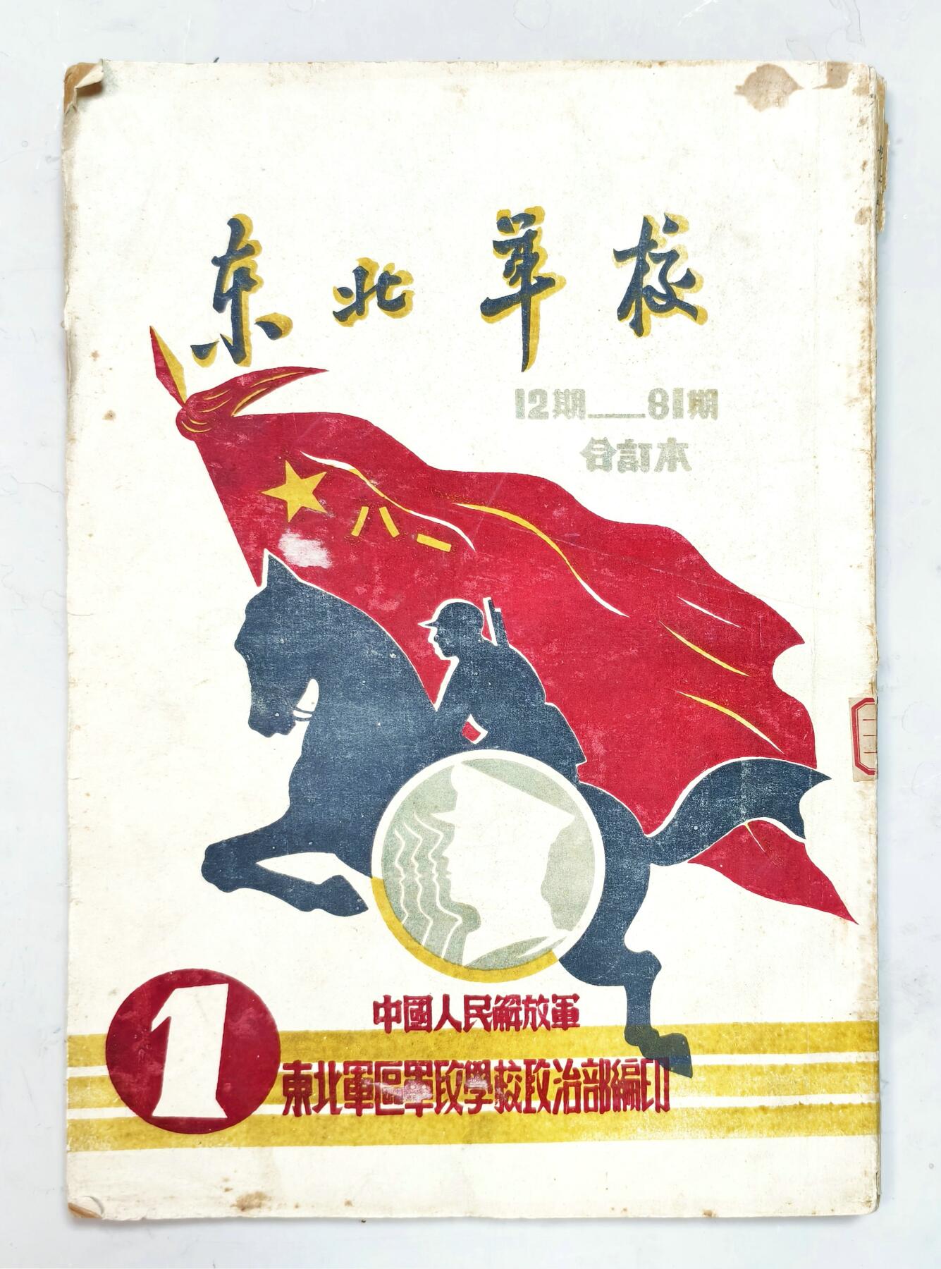 2025年吉藏纸杂文献秋季专场拍卖会