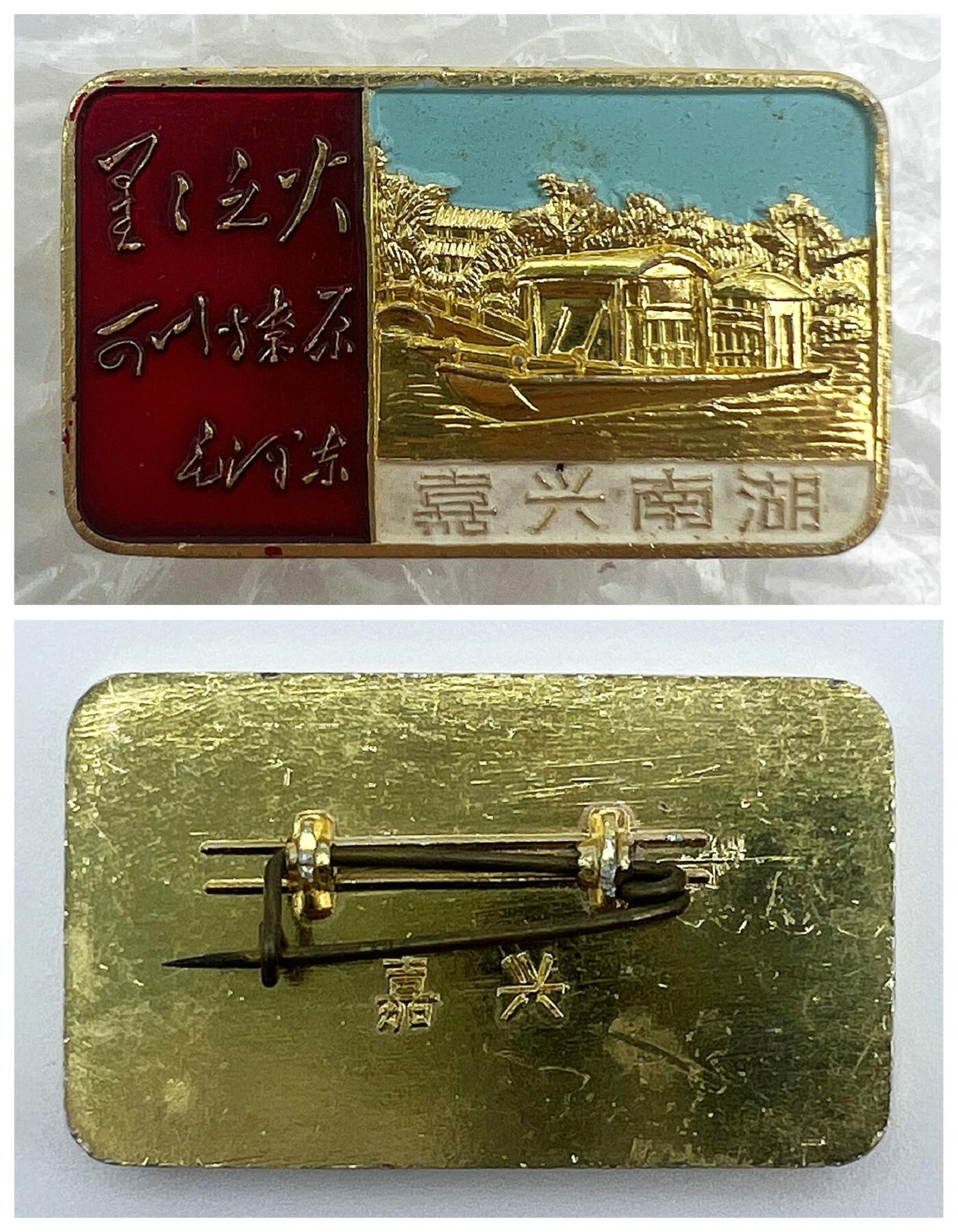 2025年伟人像章秋季专场拍卖会