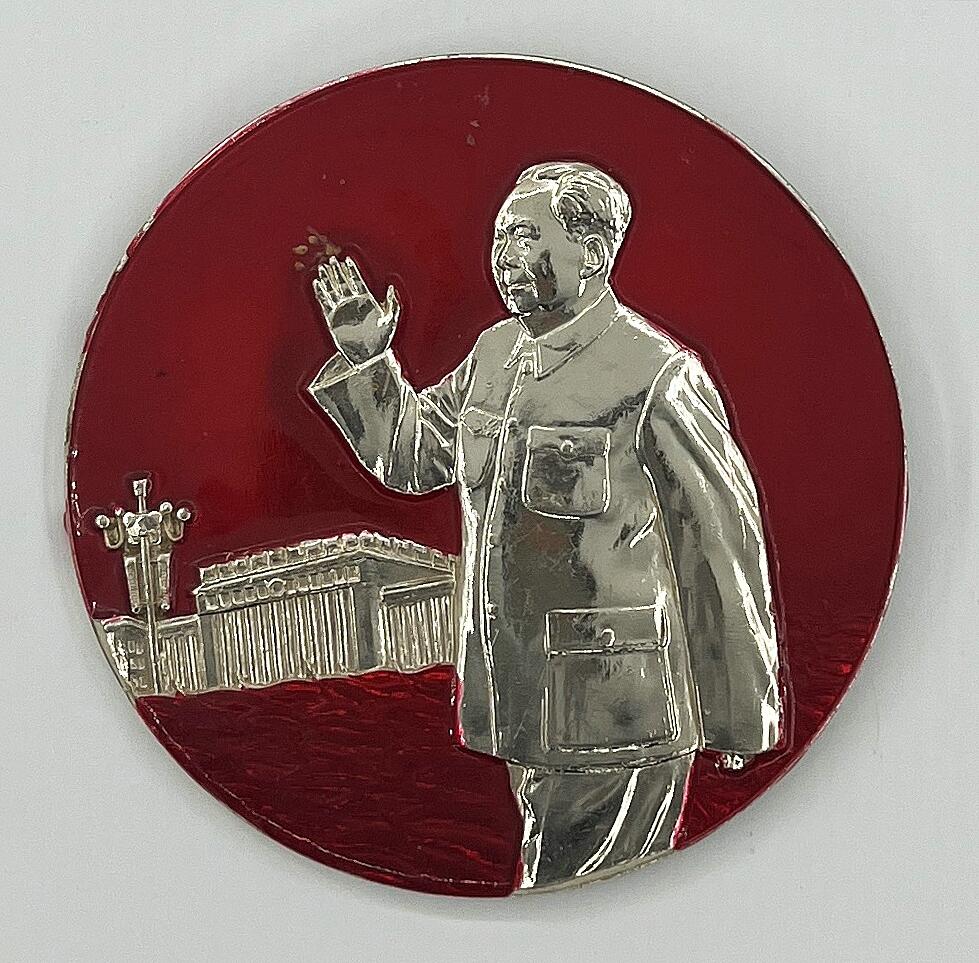 2025年伟人像章秋季专场拍卖会