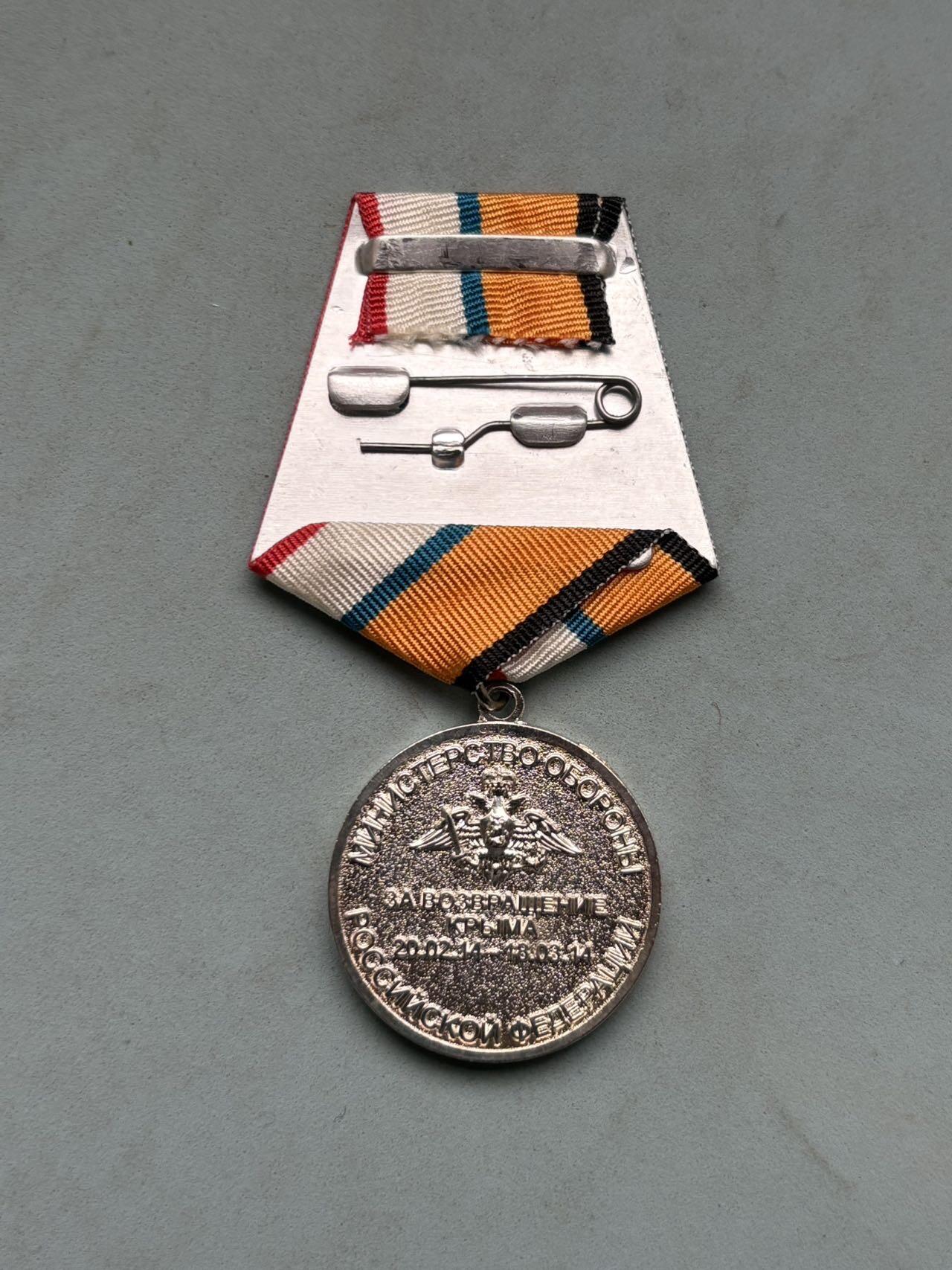 盛世勋华——号角文化勋章邮票专场拍卖第287期 2014年俄罗斯“克里米亚回归奖章”，由俄罗斯国防部设立，授予参与2014年克里米亚相关军事行动的俄军人员，是俄罗斯现代军事荣誉体系中特定事件类奖章之一。