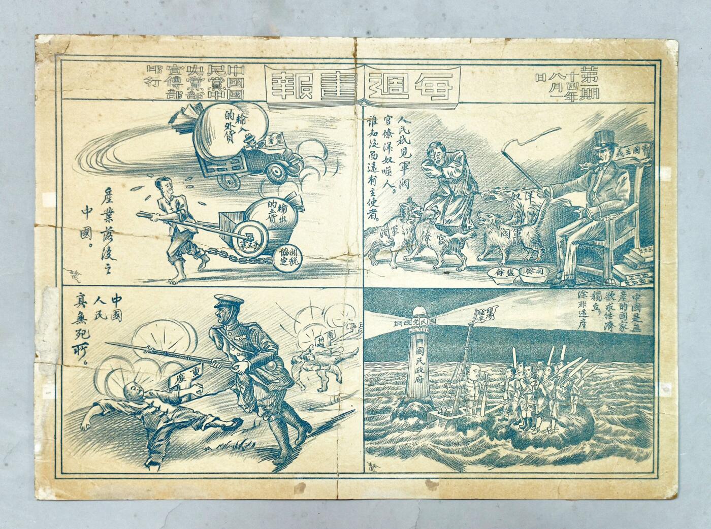 2025年吉藏纸杂文献秋季专场拍卖会