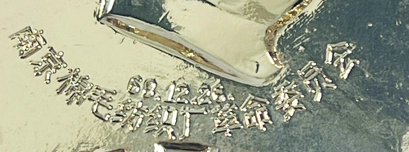 2025年伟人像章秋季专场拍卖会