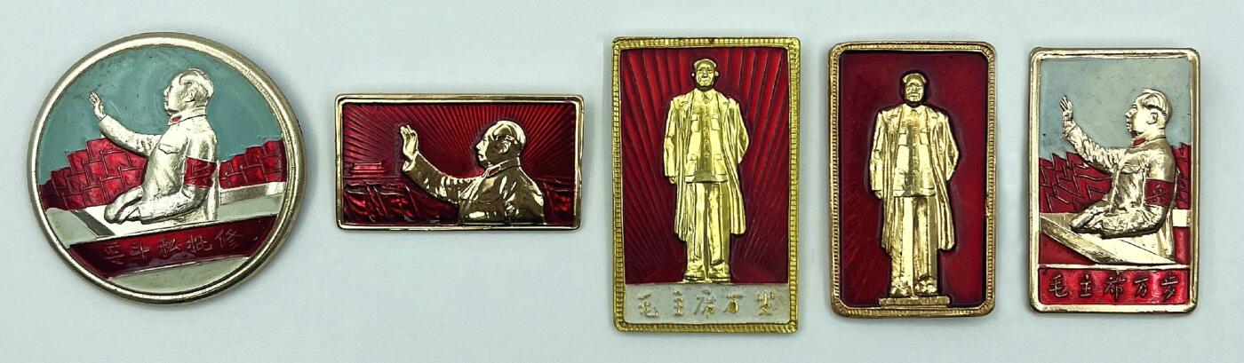 2025年伟人像章秋季专场拍卖会